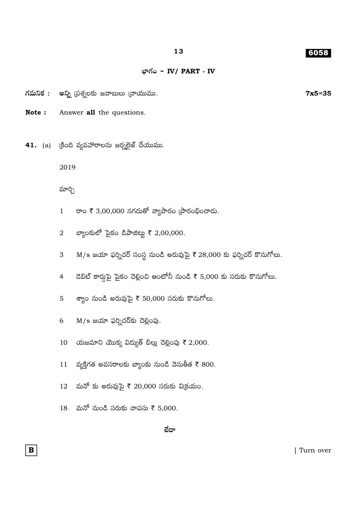 TN Class 11 2022 Question Papers (All Subjects) - Page 1872