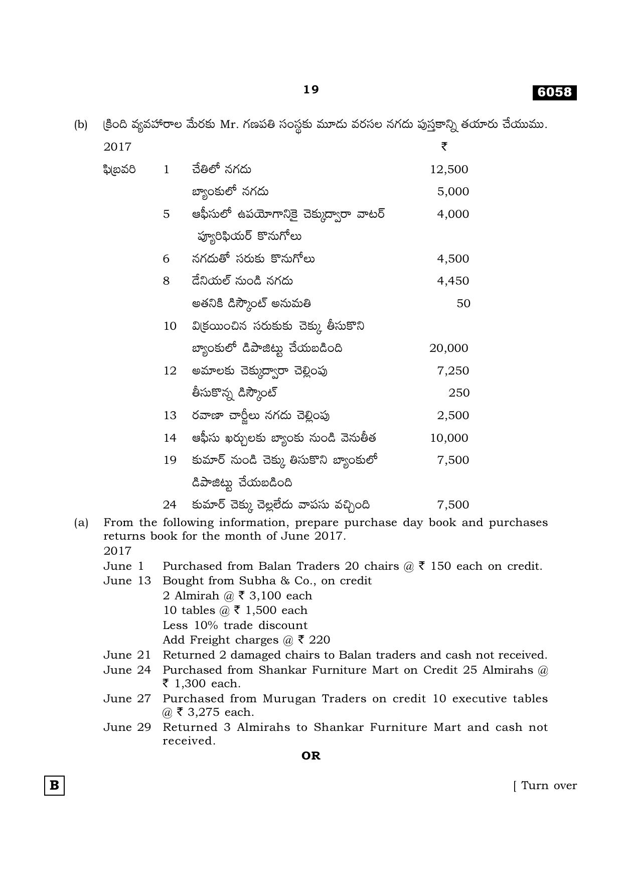 TN Class 11 2022 Question Papers (All Subjects) - Page 1878