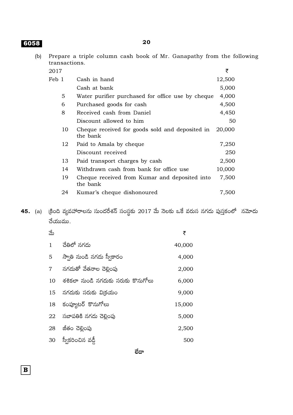 TN Class 11 2022 Question Papers (All Subjects) - Page 1879