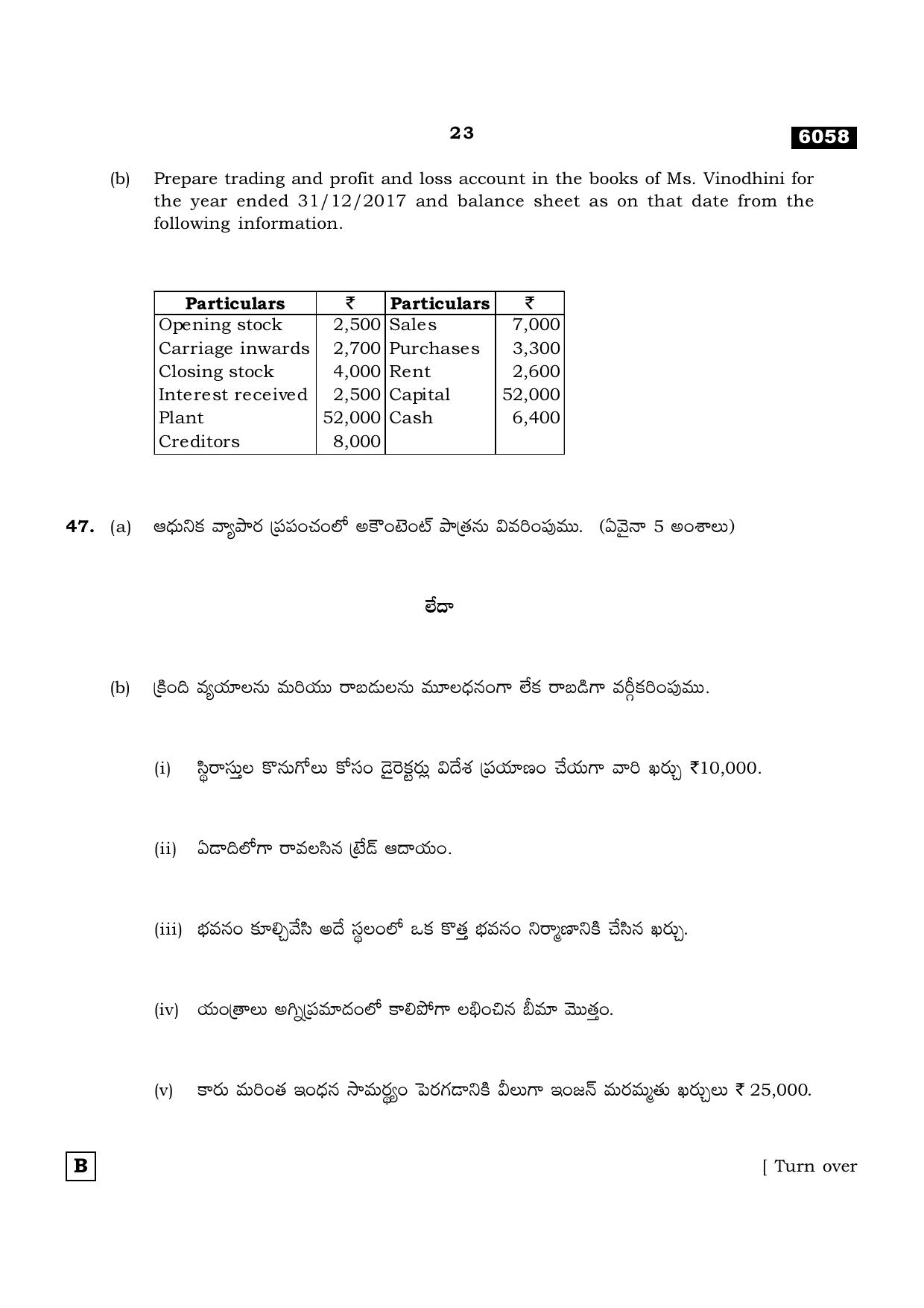 TN Class 11 2022 Question Papers (All Subjects) - Page 1882