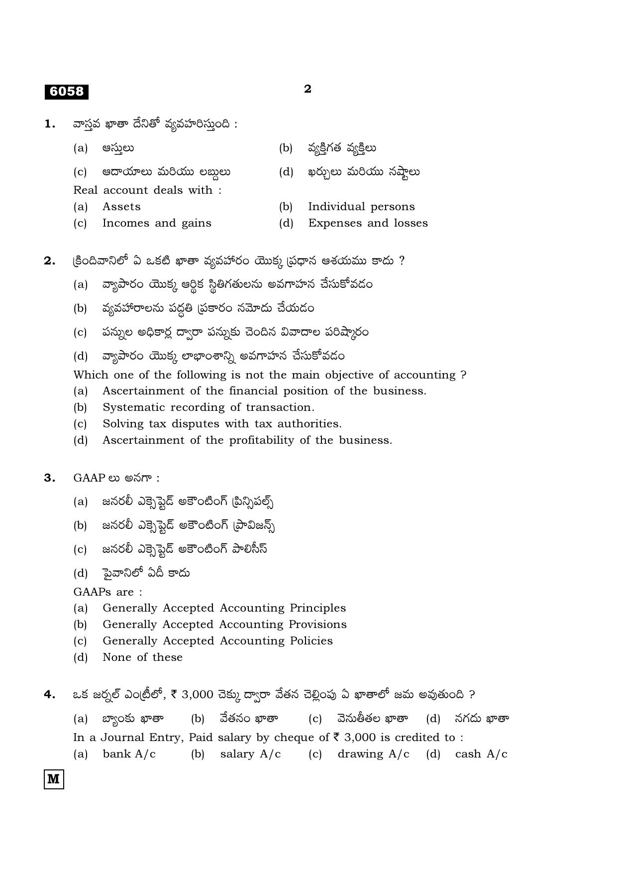 TN Class 11 2022 Question Papers (All Subjects) - Page 1885
