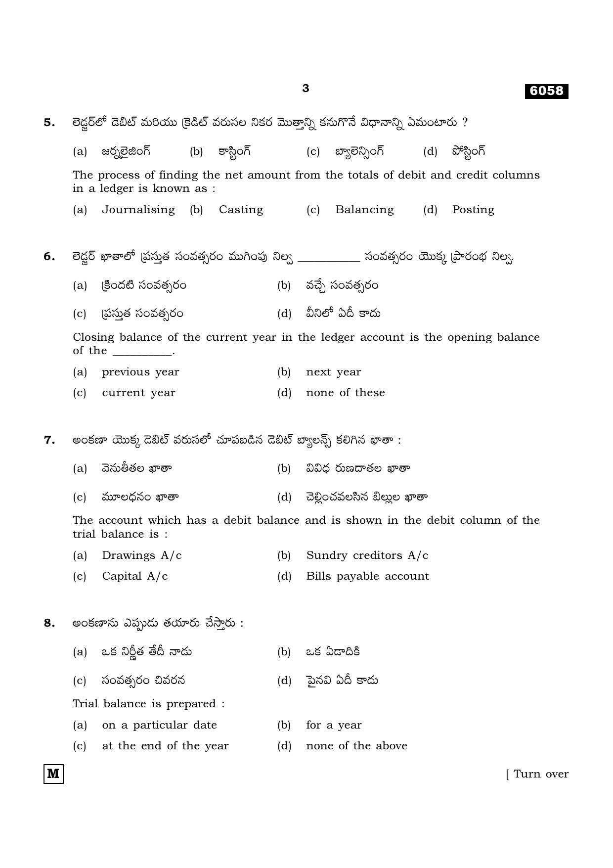 TN Class 11 2022 Question Papers (All Subjects) - Page 1886