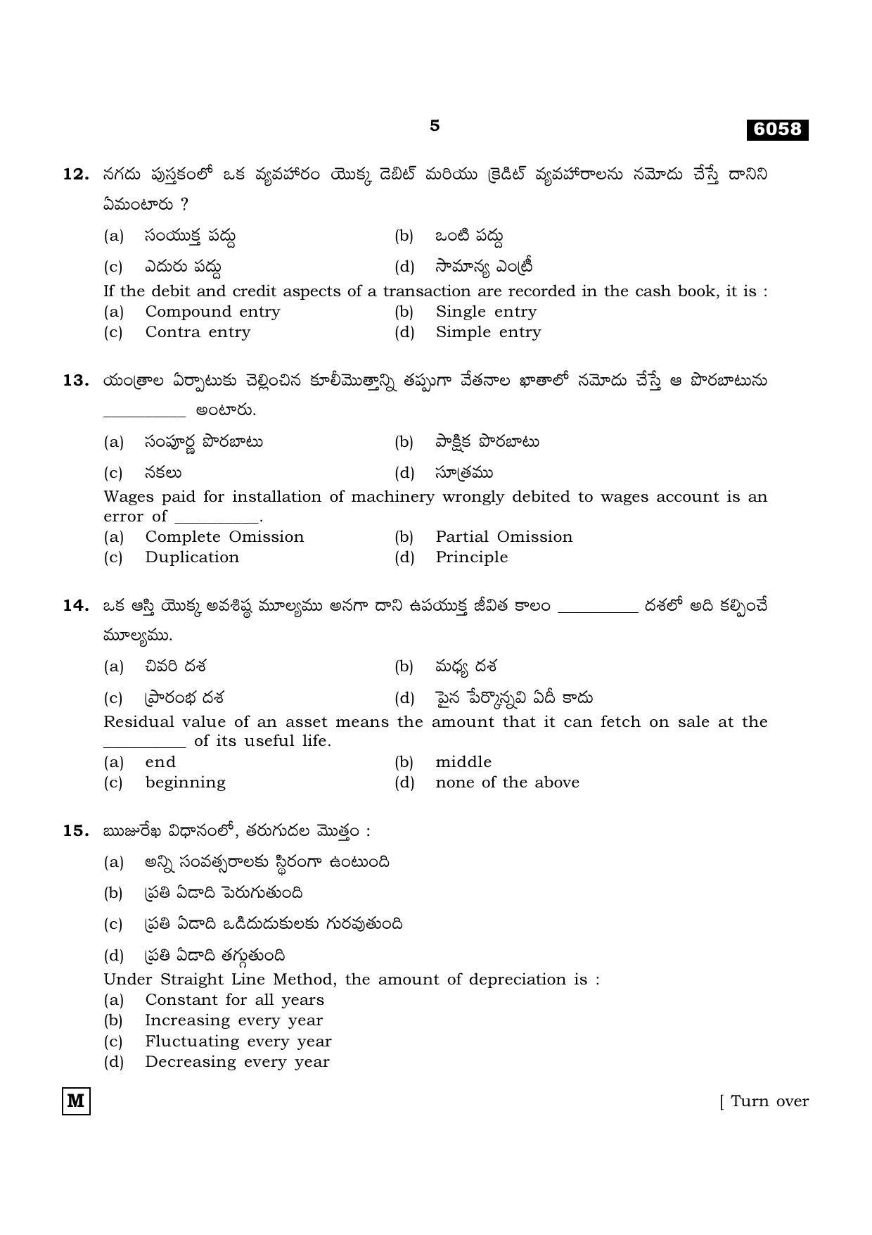 TN Class 11 2022 Question Papers (All Subjects) - Page 1888
