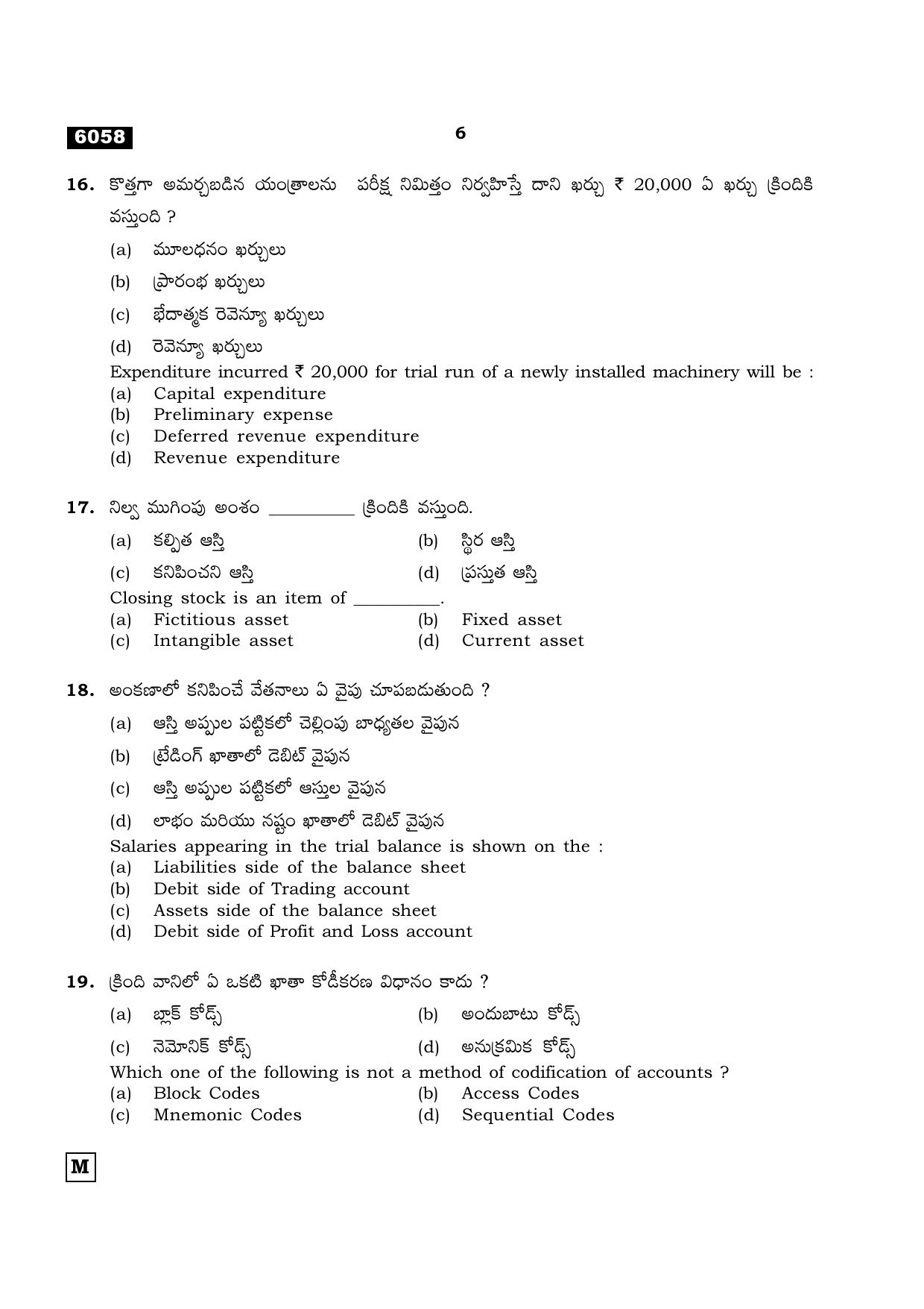 TN Class 11 2022 Question Papers (All Subjects) - Page 1889