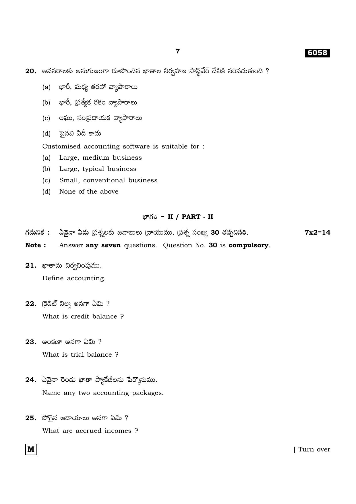 TN Class 11 2022 Question Papers (All Subjects) - Page 1890