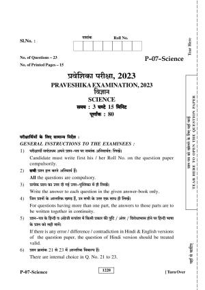 RBSE 2023 Science Praveshika Question Paper