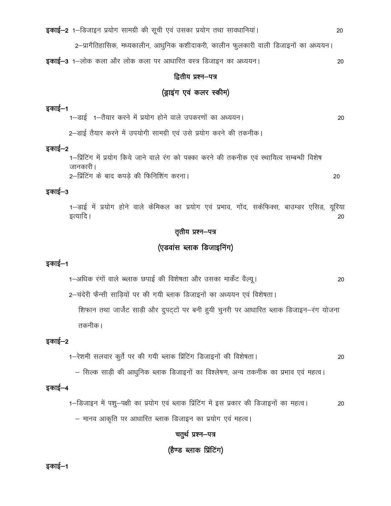 UP Board Class 12- Trade Subjects Syllabus Trade – 33 Hand Block Printing - Page 2