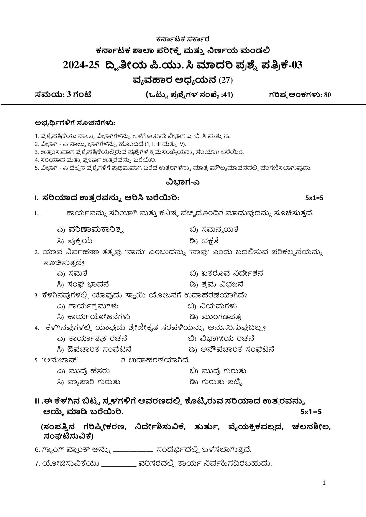 Karnataka II PUC Business Studies Model Question Paper III 2025 - Page 1