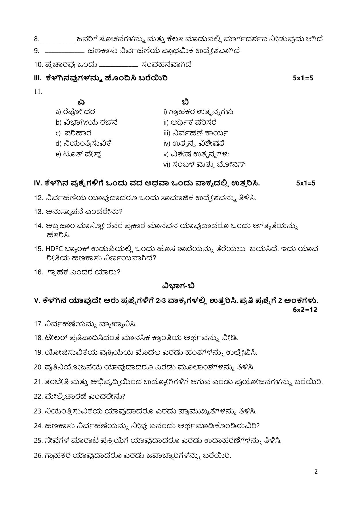 Karnataka II PUC Business Studies Model Question Paper III 2025 - Page 2