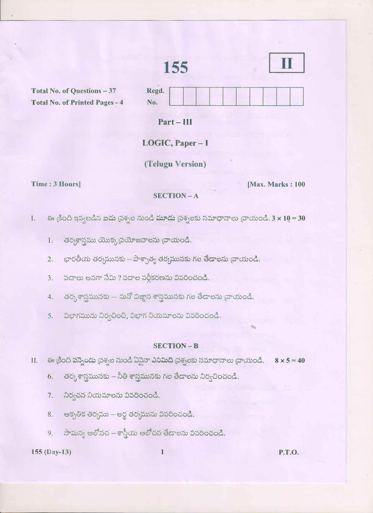 AP Inter 1st Year Logic-I (TM) March 2018 (General) Question Paper - Page 1