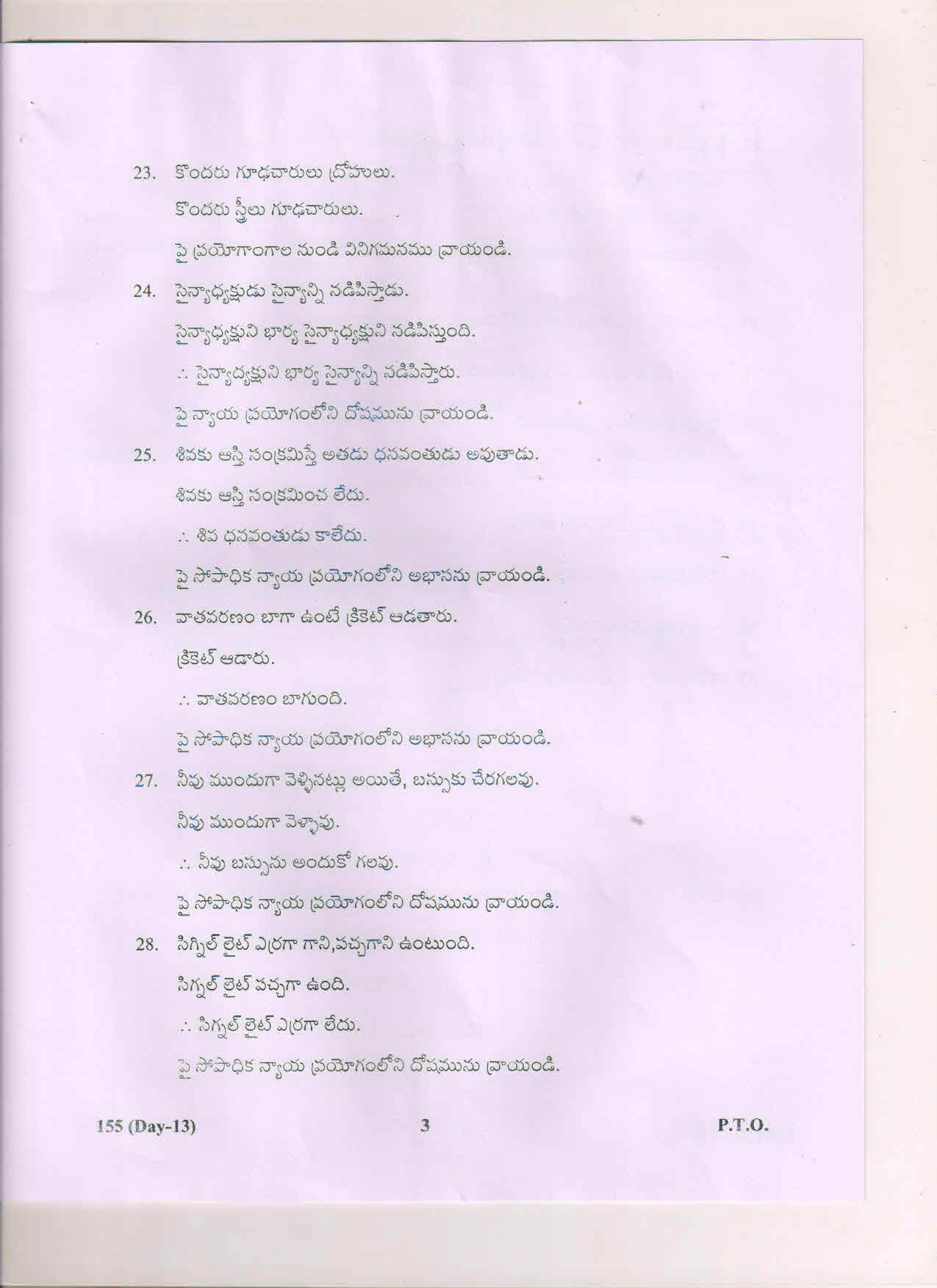 AP Inter 1st Year Logic-I (TM) March 2018 (General) Question Paper - Page 3