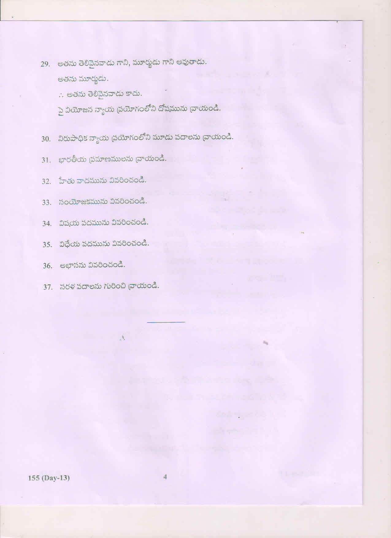 AP Inter 1st Year Logic-I (TM) March 2018 (General) Question Paper - Page 4