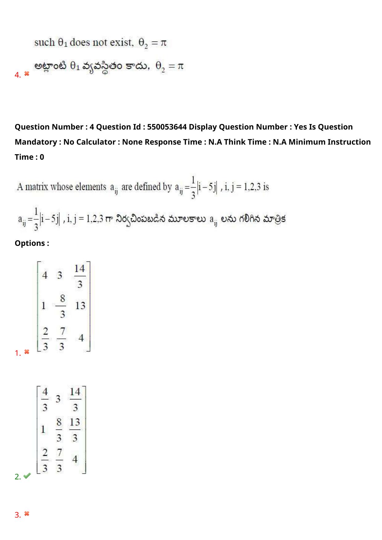 AP EAPCET 2023 - 16 May 2023 Forenoon - Master Engineering Question Paper With Preliminary Keys Shift 2 - Page 5