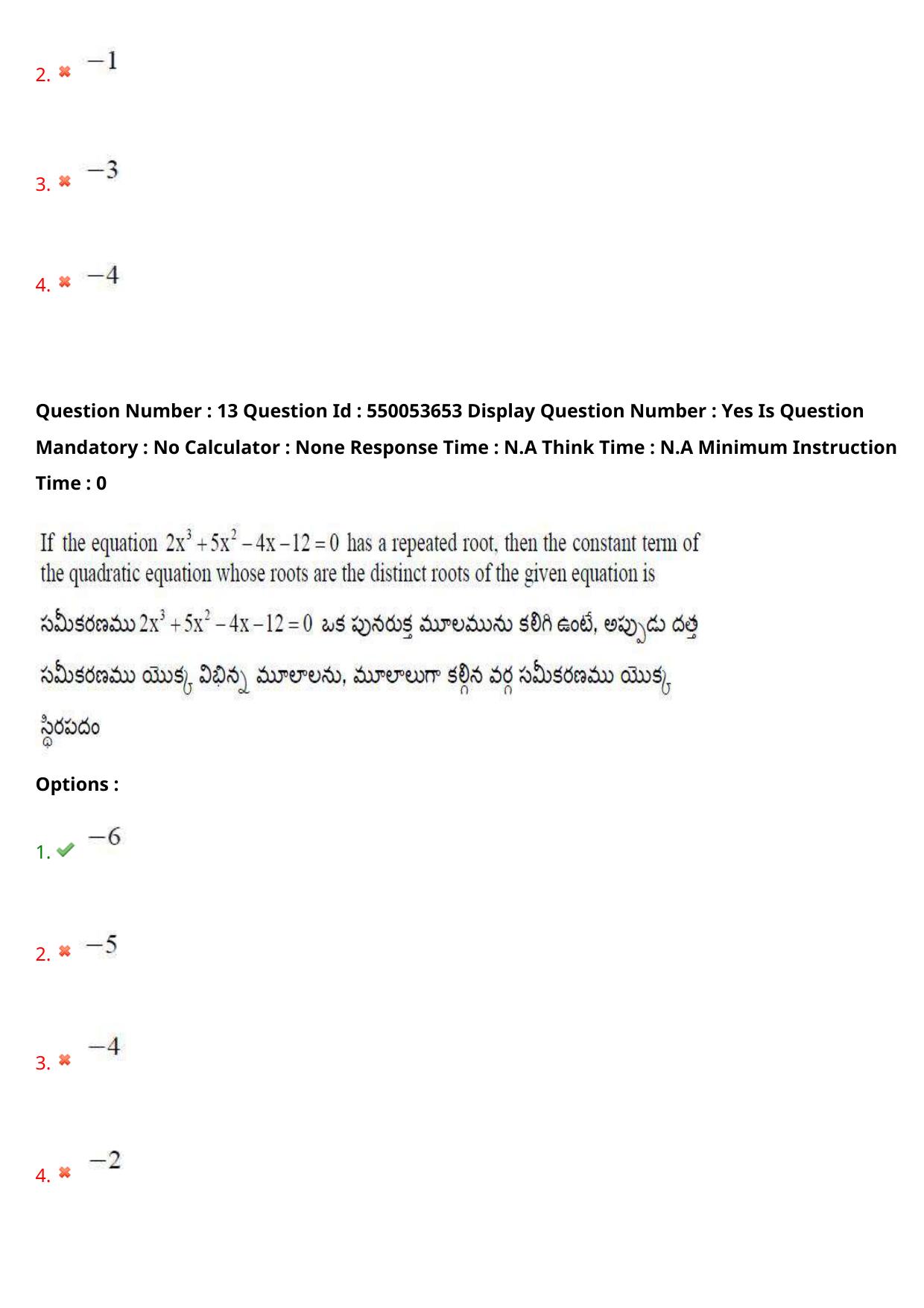 AP EAPCET 2023 - 16 May 2023 Forenoon - Master Engineering Question Paper With Preliminary Keys Shift 2 - Page 12