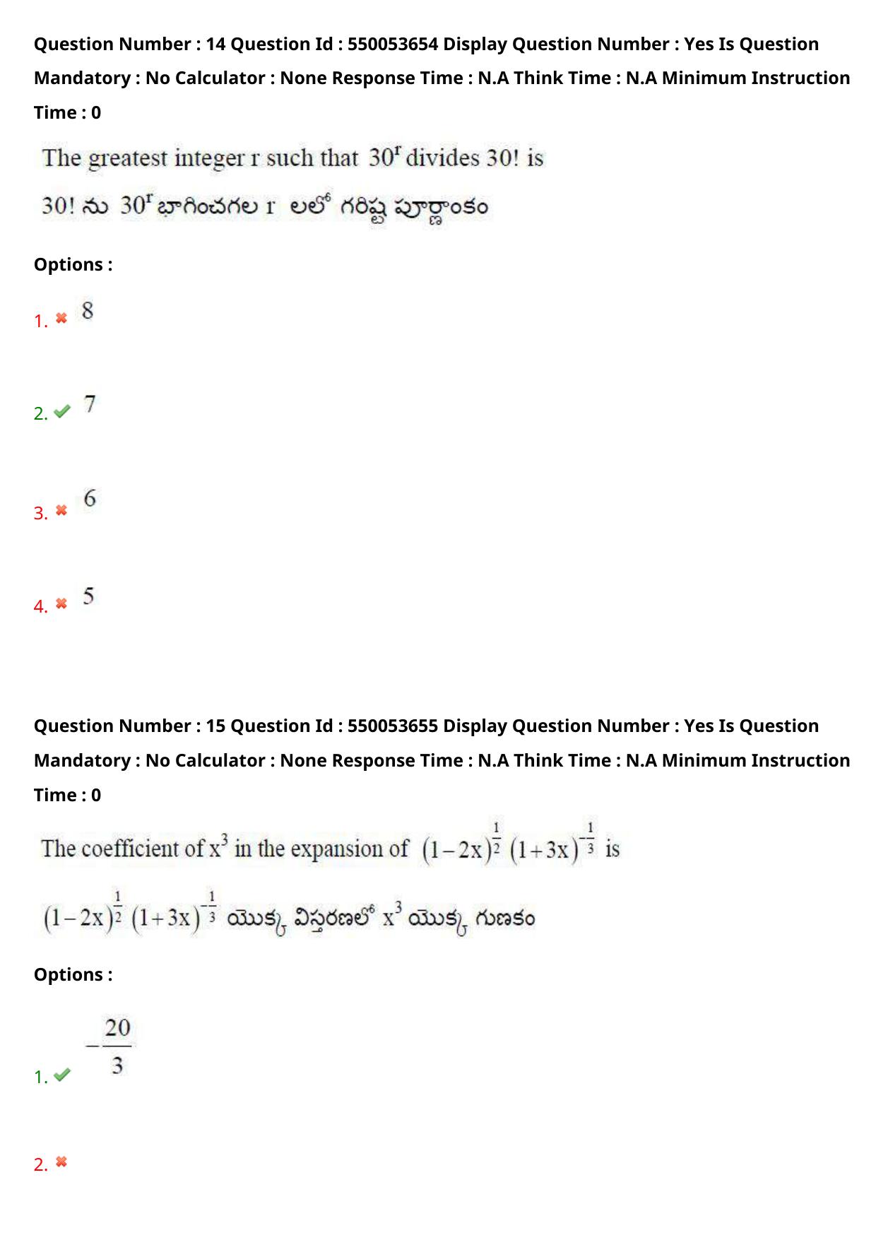 AP EAPCET 2023 - 16 May 2023 Forenoon - Master Engineering Question Paper With Preliminary Keys Shift 2 - Page 13