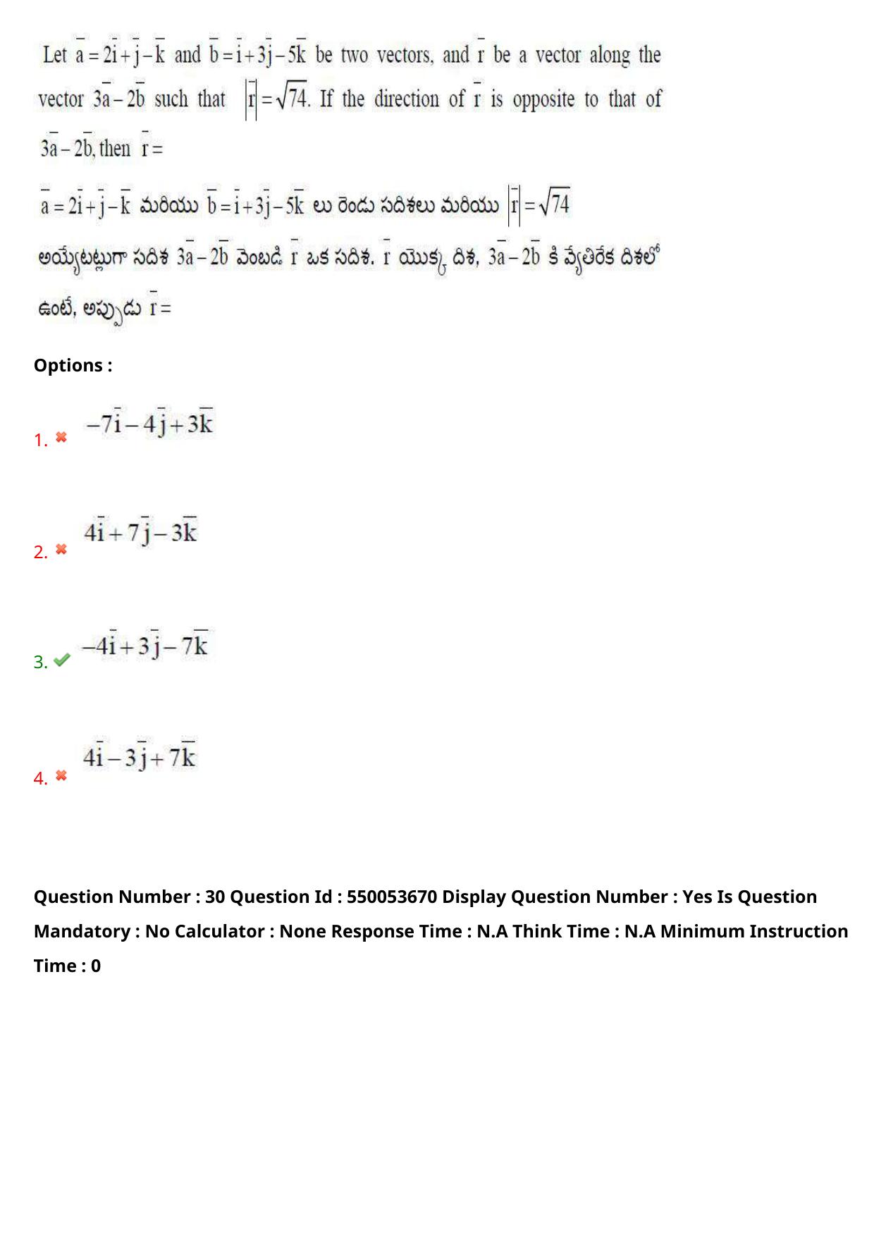 AP EAPCET 2023 - 16 May 2023 Forenoon - Master Engineering Question Paper With Preliminary Keys Shift 2 - Page 23