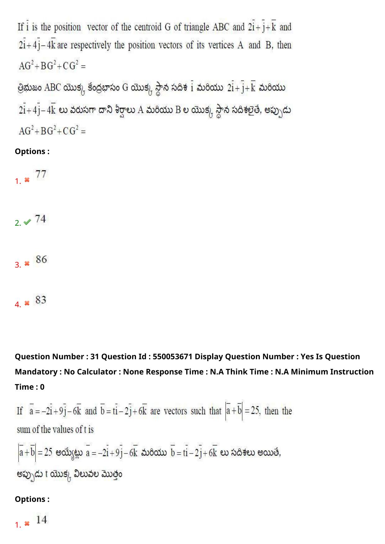AP EAPCET 2023 - 16 May 2023 Forenoon - Master Engineering Question Paper With Preliminary Keys Shift 2 - Page 24