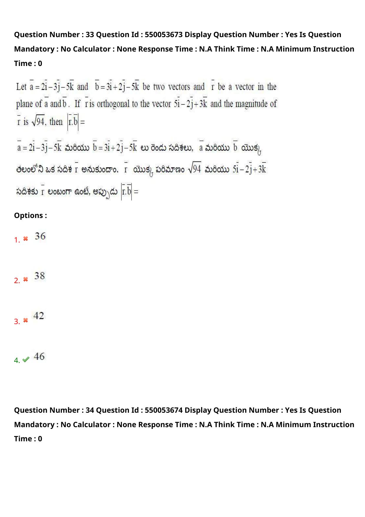 AP EAPCET 2023 - 16 May 2023 Forenoon - Master Engineering Question Paper With Preliminary Keys Shift 2 - Page 26