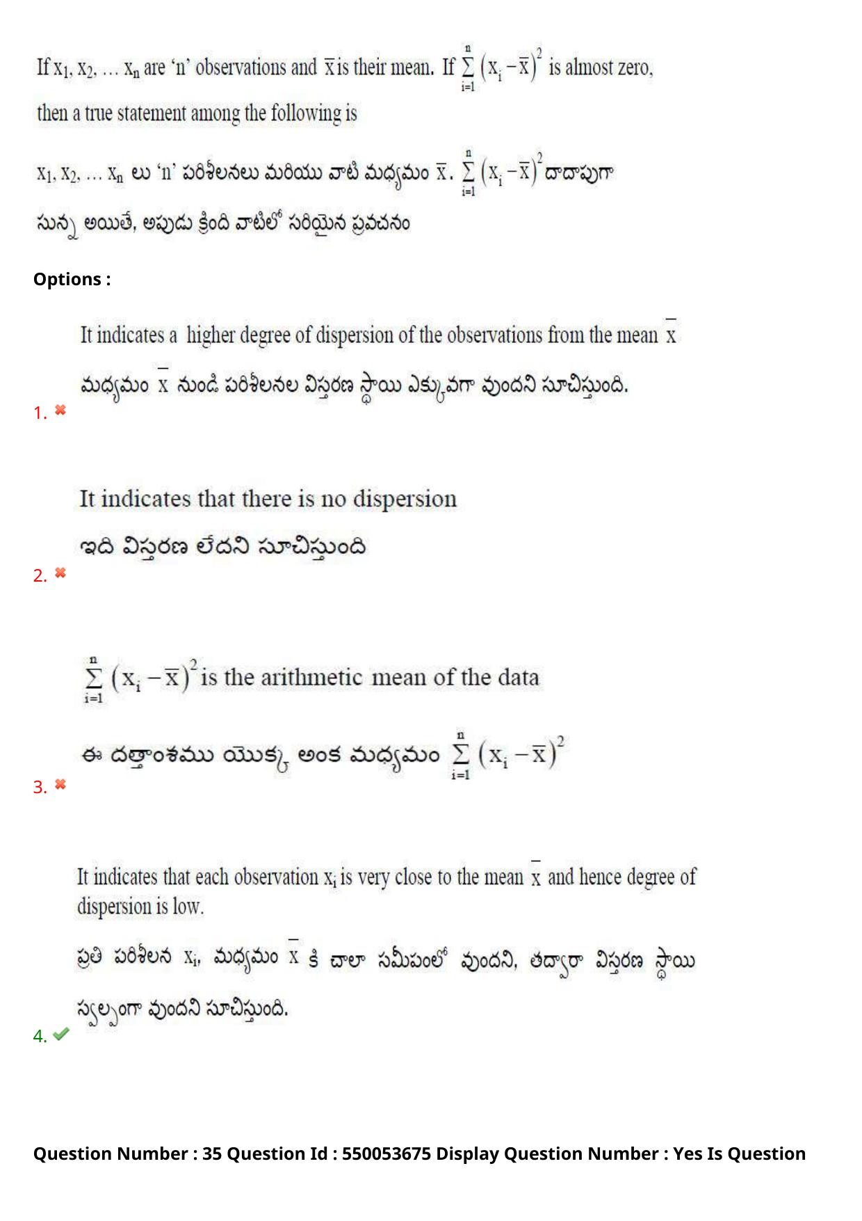 AP EAPCET 2023 - 16 May 2023 Forenoon - Master Engineering Question Paper With Preliminary Keys Shift 2 - Page 27