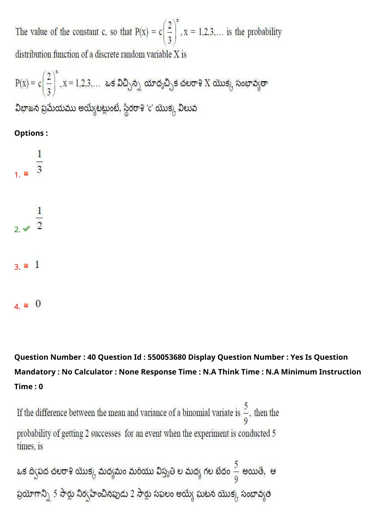 AP EAPCET 2023 - 16 May 2023 Forenoon - Master Engineering Question Paper With Preliminary Keys Shift 2 - Page 32