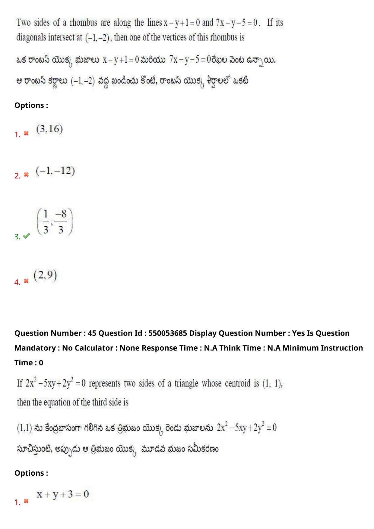 AP EAPCET 2023 - 16 May 2023 Forenoon - Master Engineering Question Paper With Preliminary Keys Shift 2 - Page 36