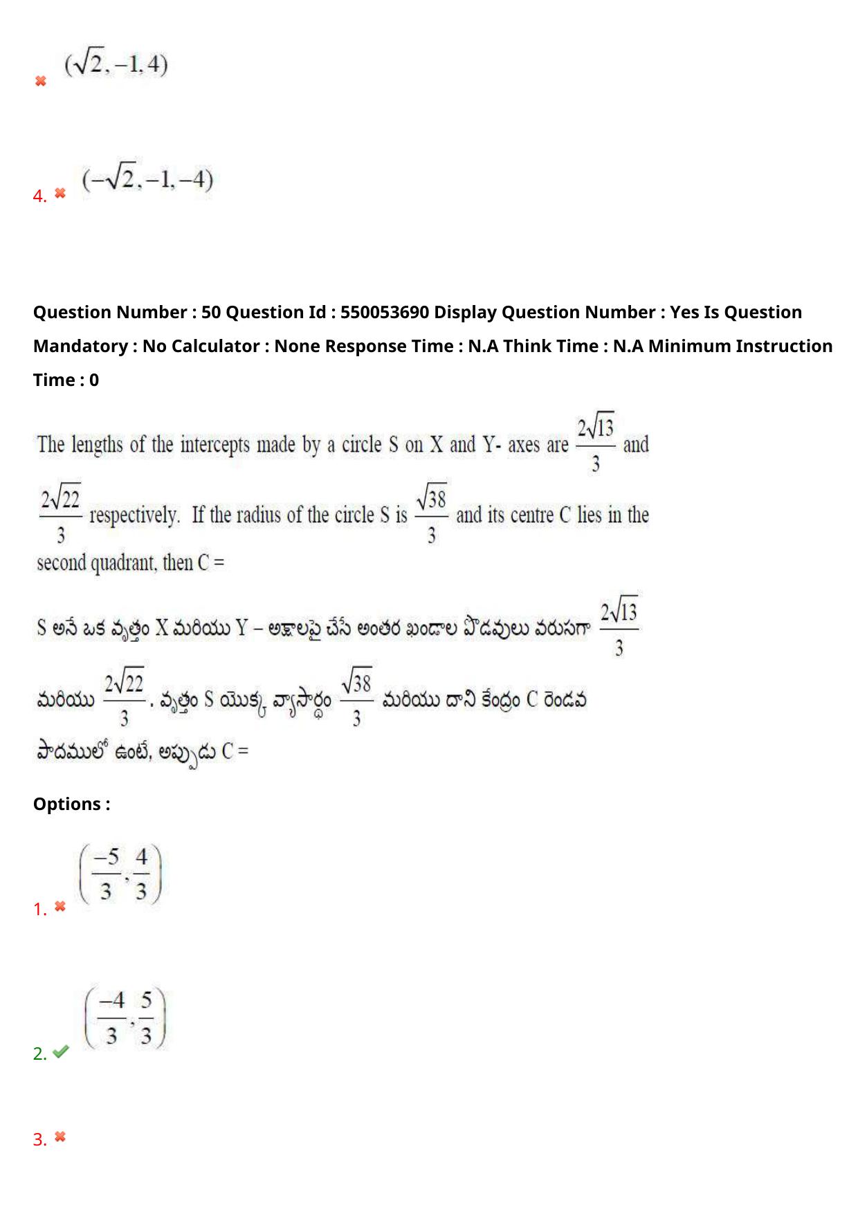 AP EAPCET 2023 - 16 May 2023 Forenoon - Master Engineering Question Paper With Preliminary Keys Shift 2 - Page 40