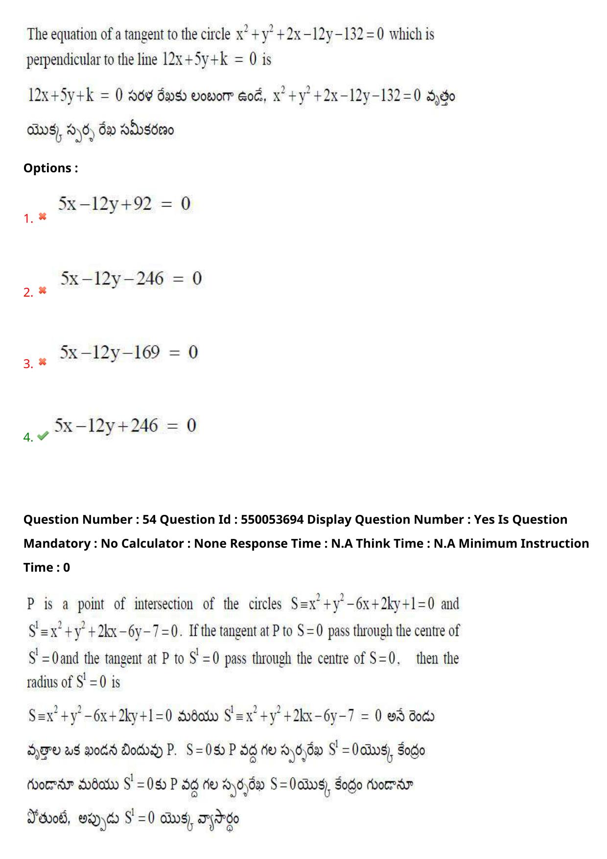 AP EAPCET 2023 - 16 May 2023 Forenoon - Master Engineering Question Paper With Preliminary Keys Shift 2 - Page 43