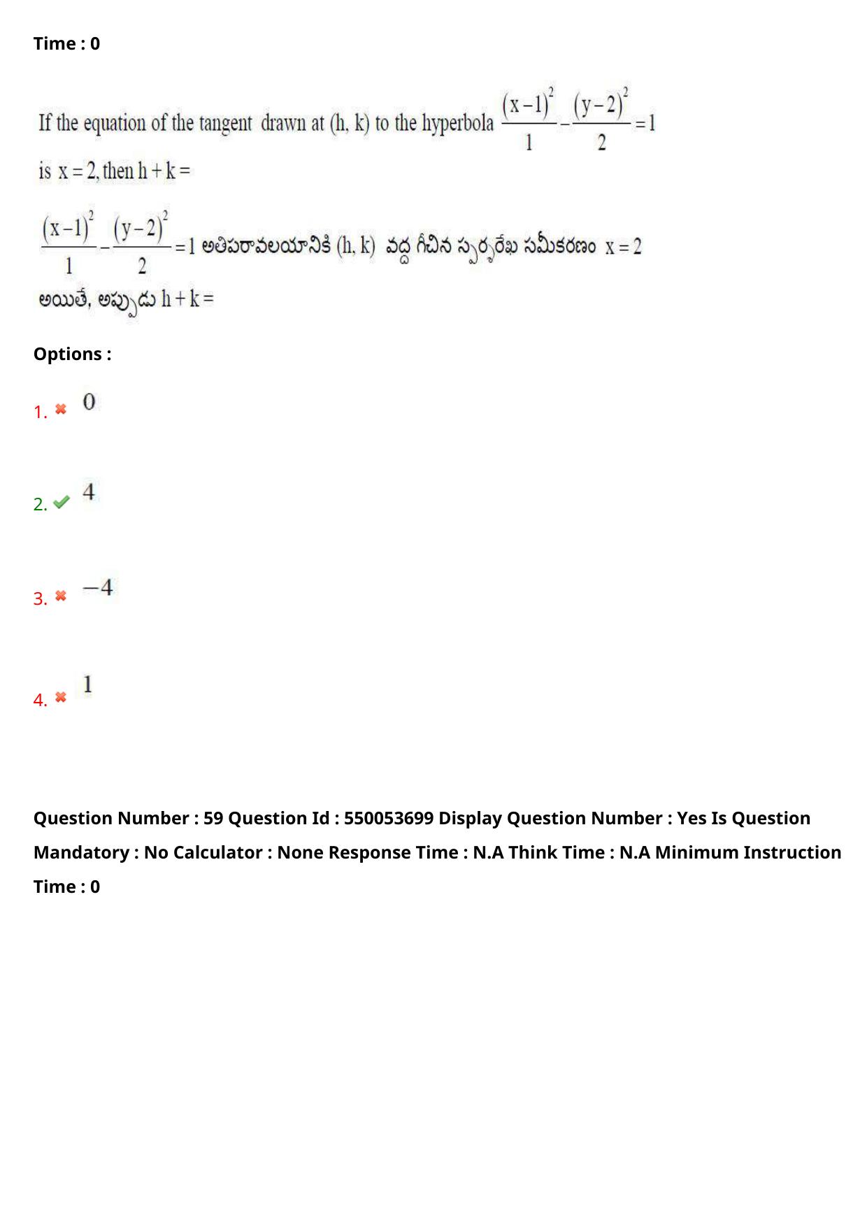AP EAPCET 2023 - 16 May 2023 Forenoon - Master Engineering Question Paper With Preliminary Keys Shift 2 - Page 47