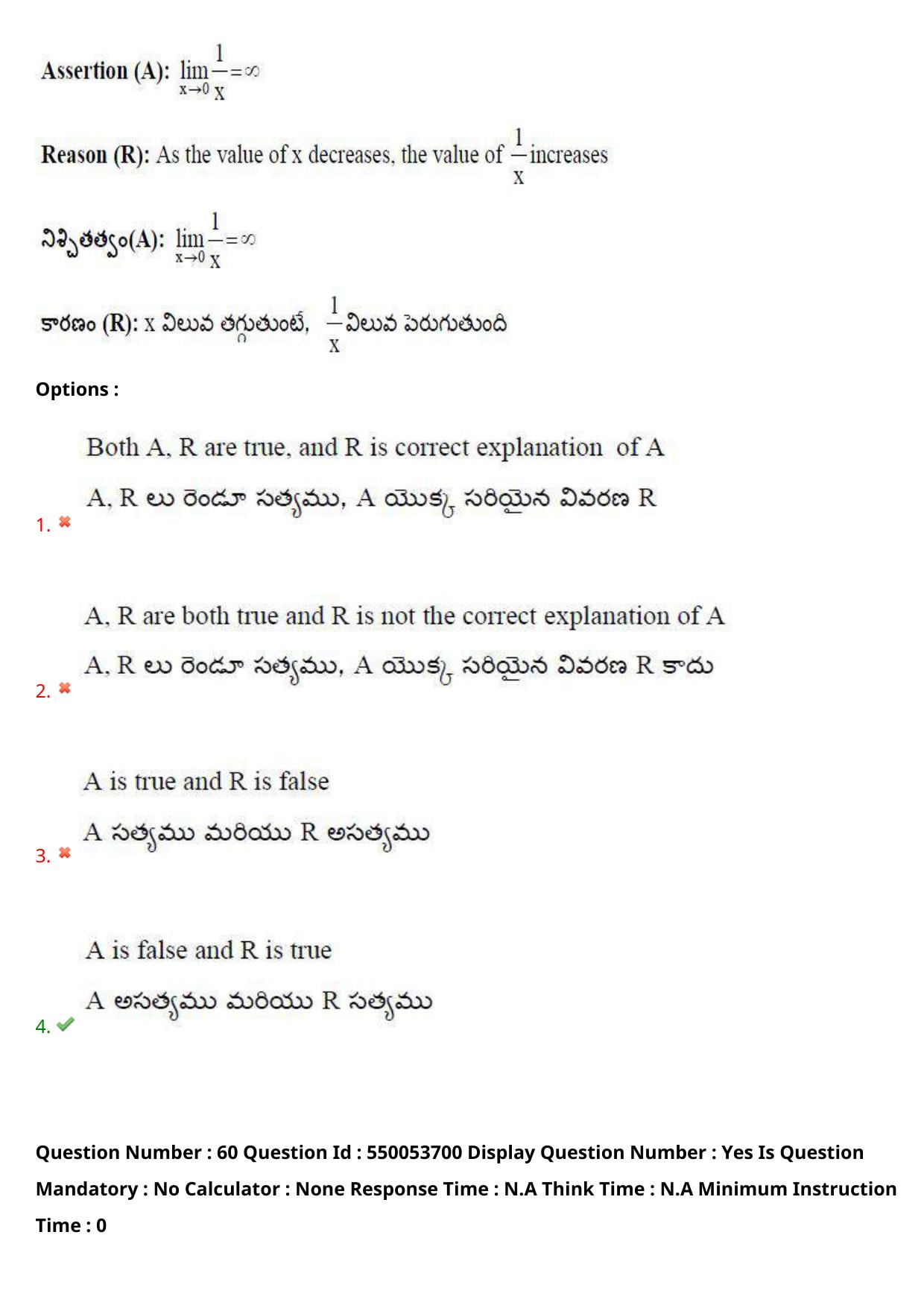 AP EAPCET 2023 - 16 May 2023 Forenoon - Master Engineering Question Paper With Preliminary Keys Shift 2 - Page 48