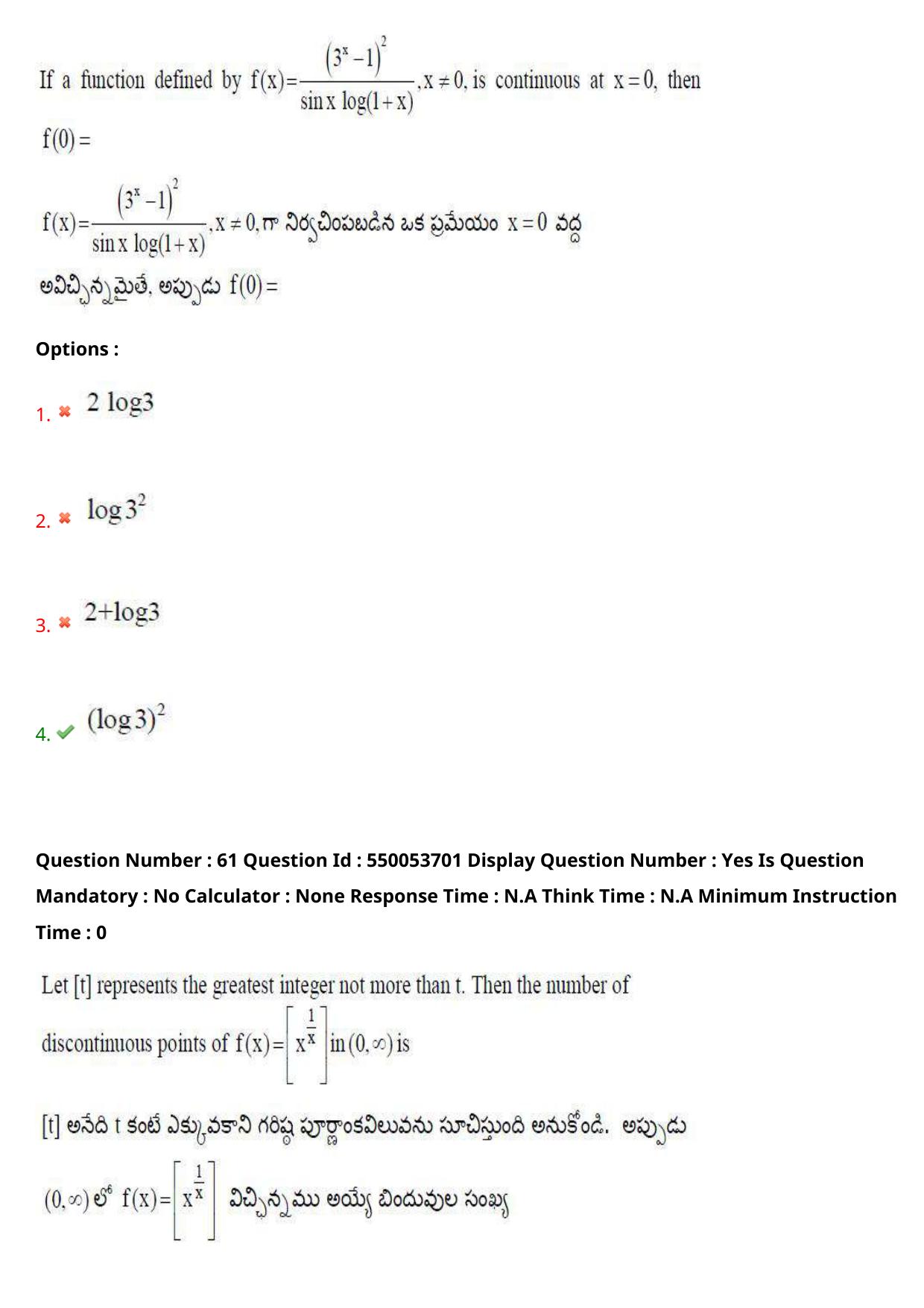 AP EAPCET 2023 - 16 May 2023 Forenoon - Master Engineering Question Paper With Preliminary Keys Shift 2 - Page 49