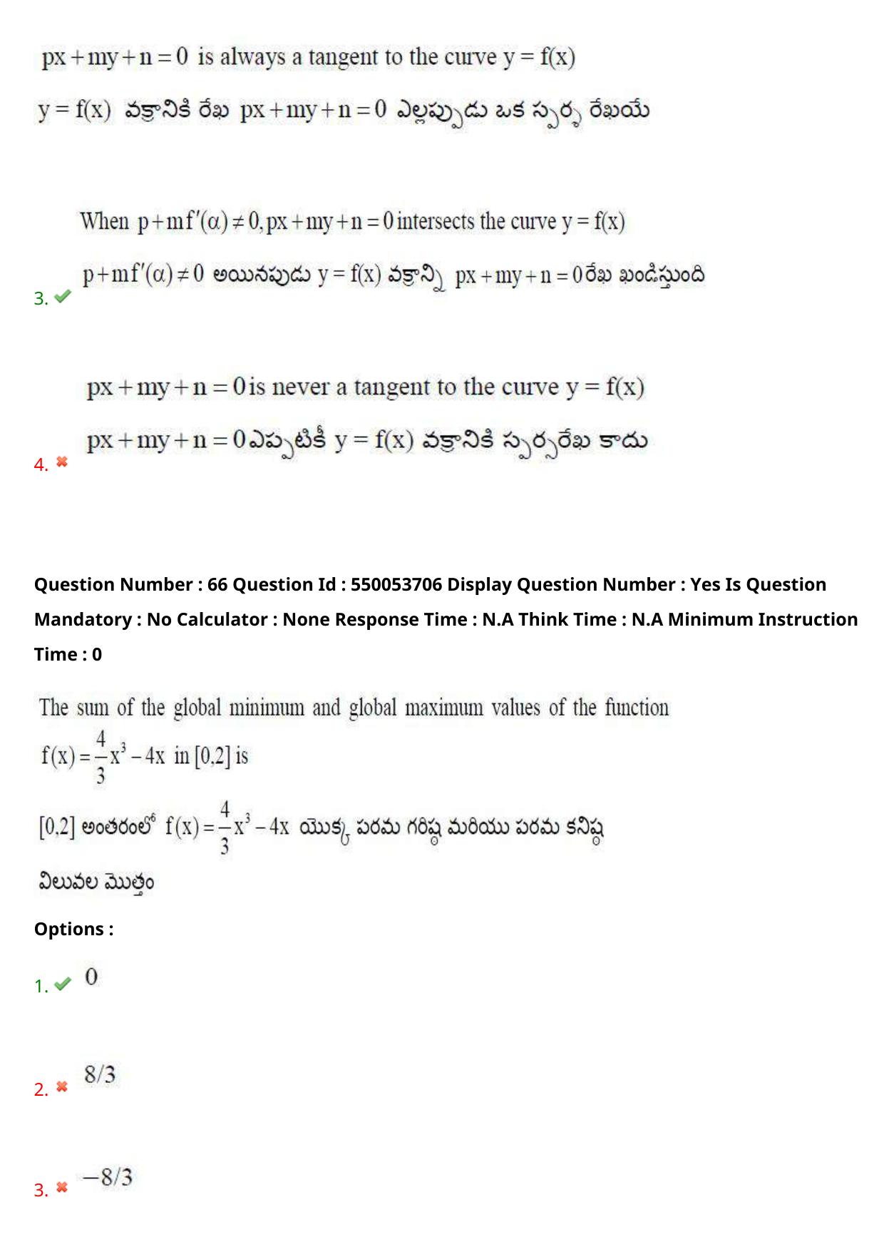 AP EAPCET 2023 - 16 May 2023 Forenoon - Master Engineering Question Paper With Preliminary Keys Shift 2 - Page 53