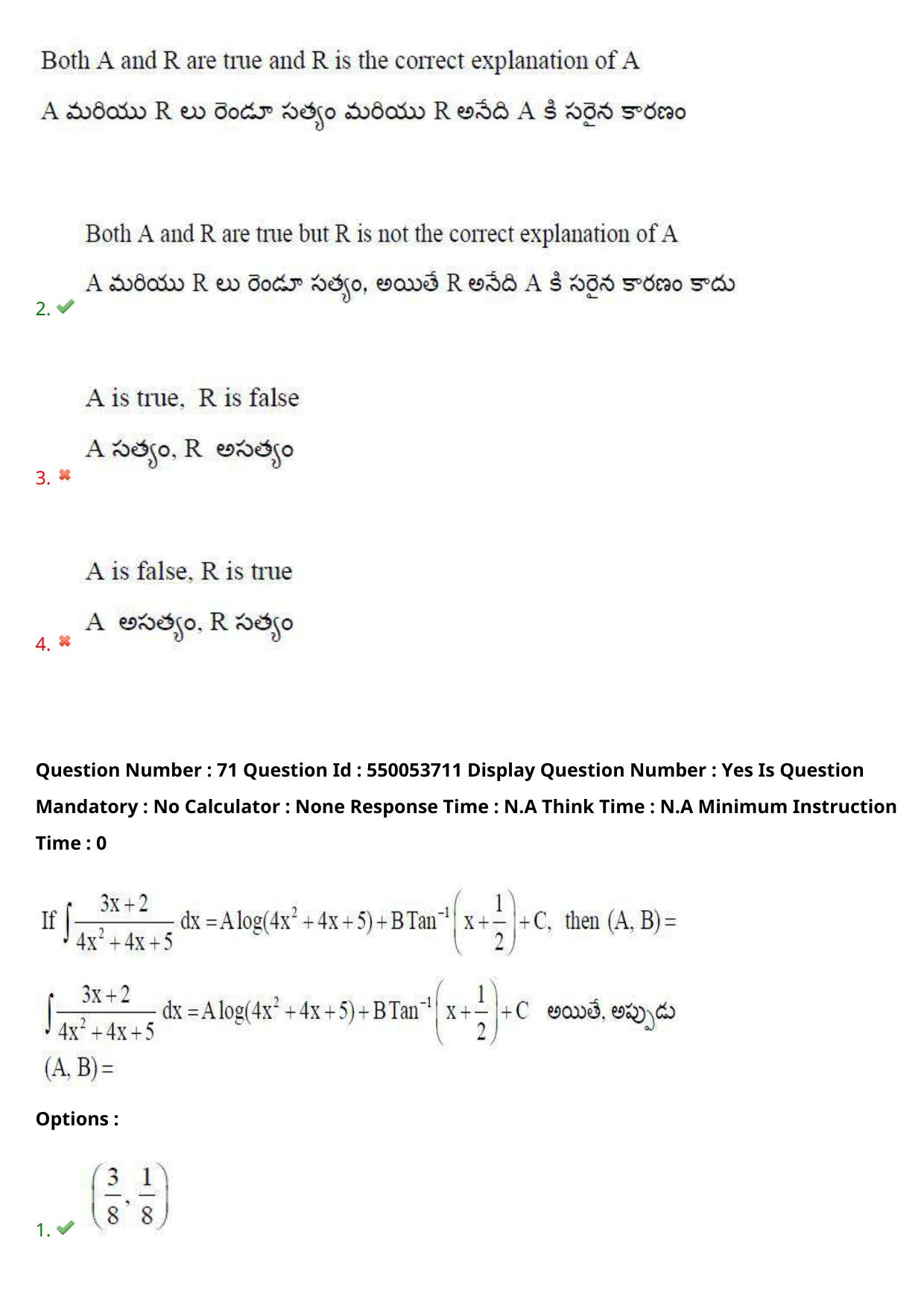 AP EAPCET 2023 - 16 May 2023 Forenoon - Master Engineering Question Paper With Preliminary Keys Shift 2 - Page 57