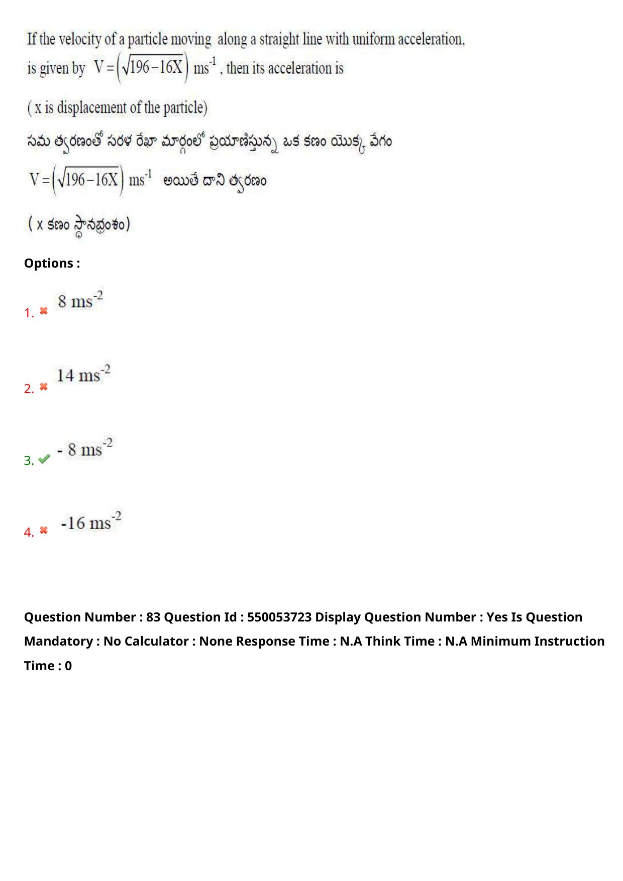 AP EAPCET 2023 - 16 May 2023 Forenoon - Master Engineering Question Paper With Preliminary Keys Shift 2 - Page 67