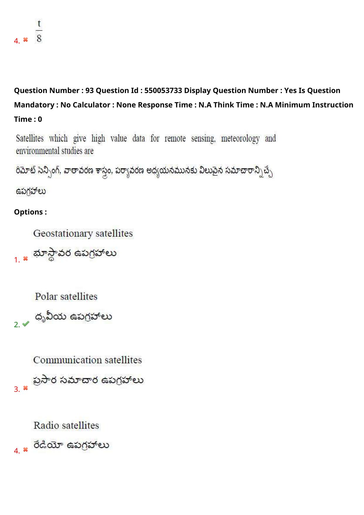 AP EAPCET 2023 - 16 May 2023 Forenoon - Master Engineering Question Paper With Preliminary Keys Shift 2 - Page 76