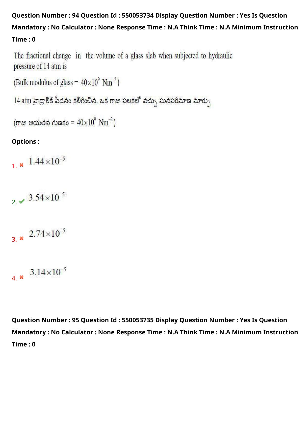 AP EAPCET 2023 - 16 May 2023 Forenoon - Master Engineering Question Paper With Preliminary Keys Shift 2 - Page 77