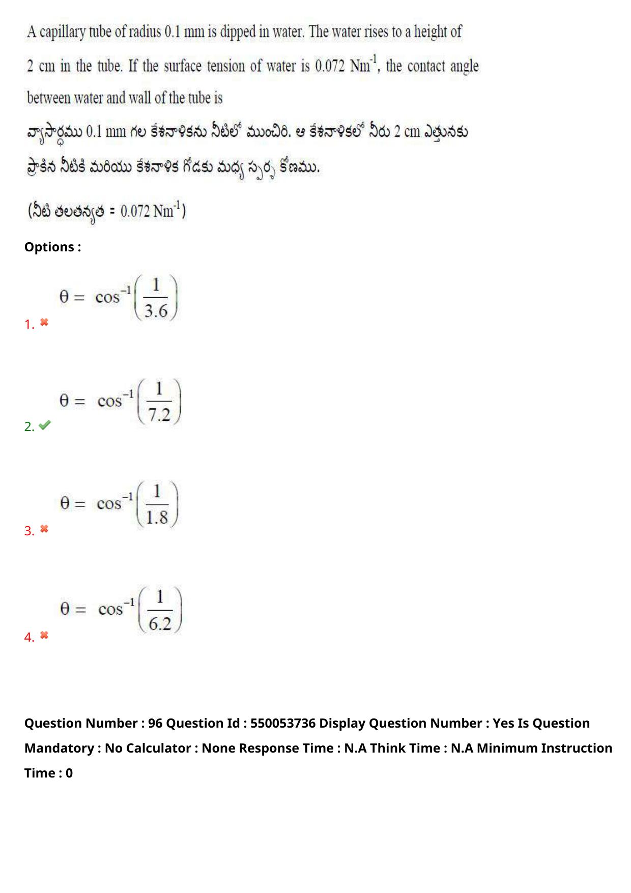 AP EAPCET 2023 - 16 May 2023 Forenoon - Master Engineering Question Paper With Preliminary Keys Shift 2 - Page 78