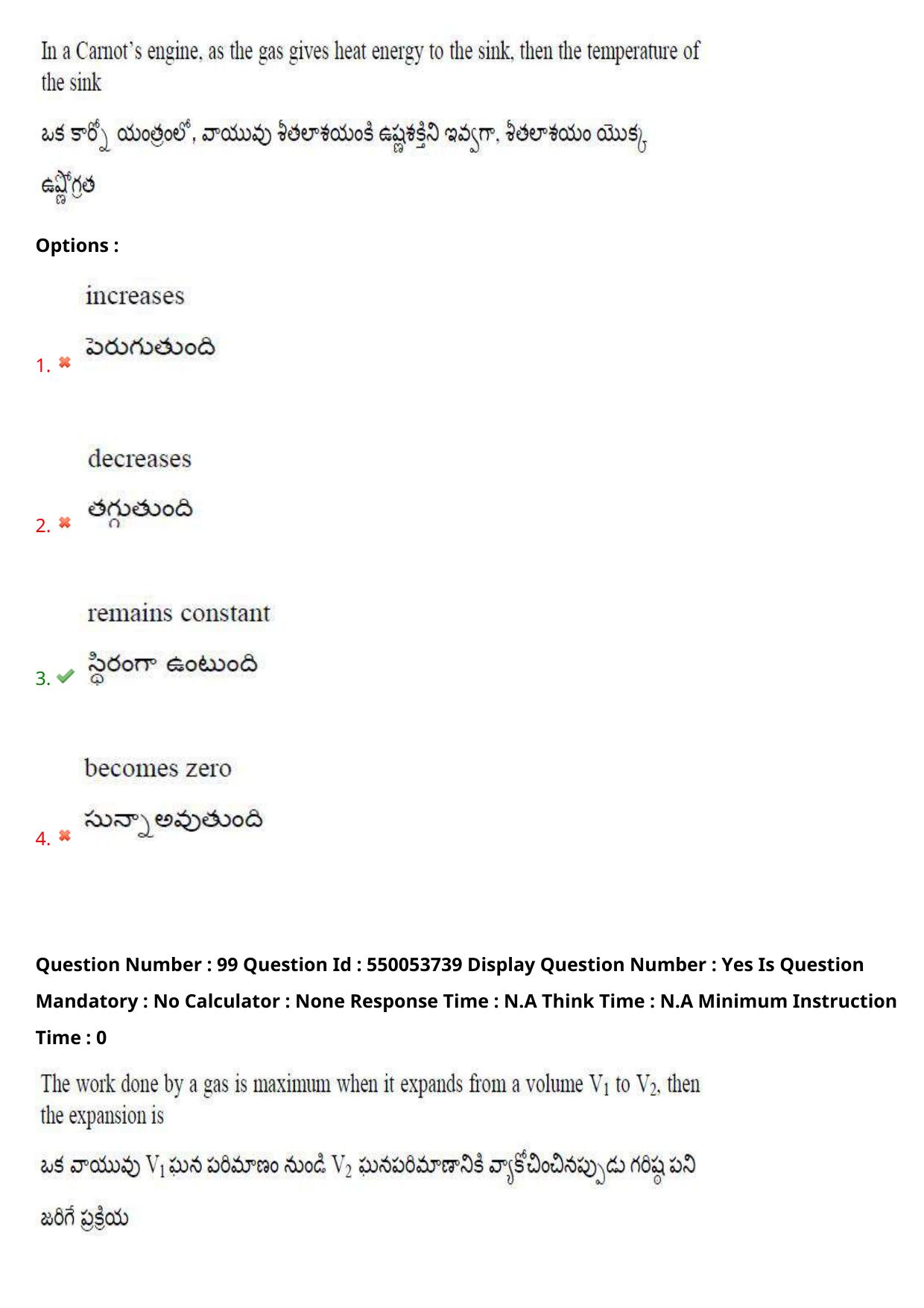 AP EAPCET 2023 - 16 May 2023 Forenoon - Master Engineering Question Paper With Preliminary Keys Shift 2 - Page 81