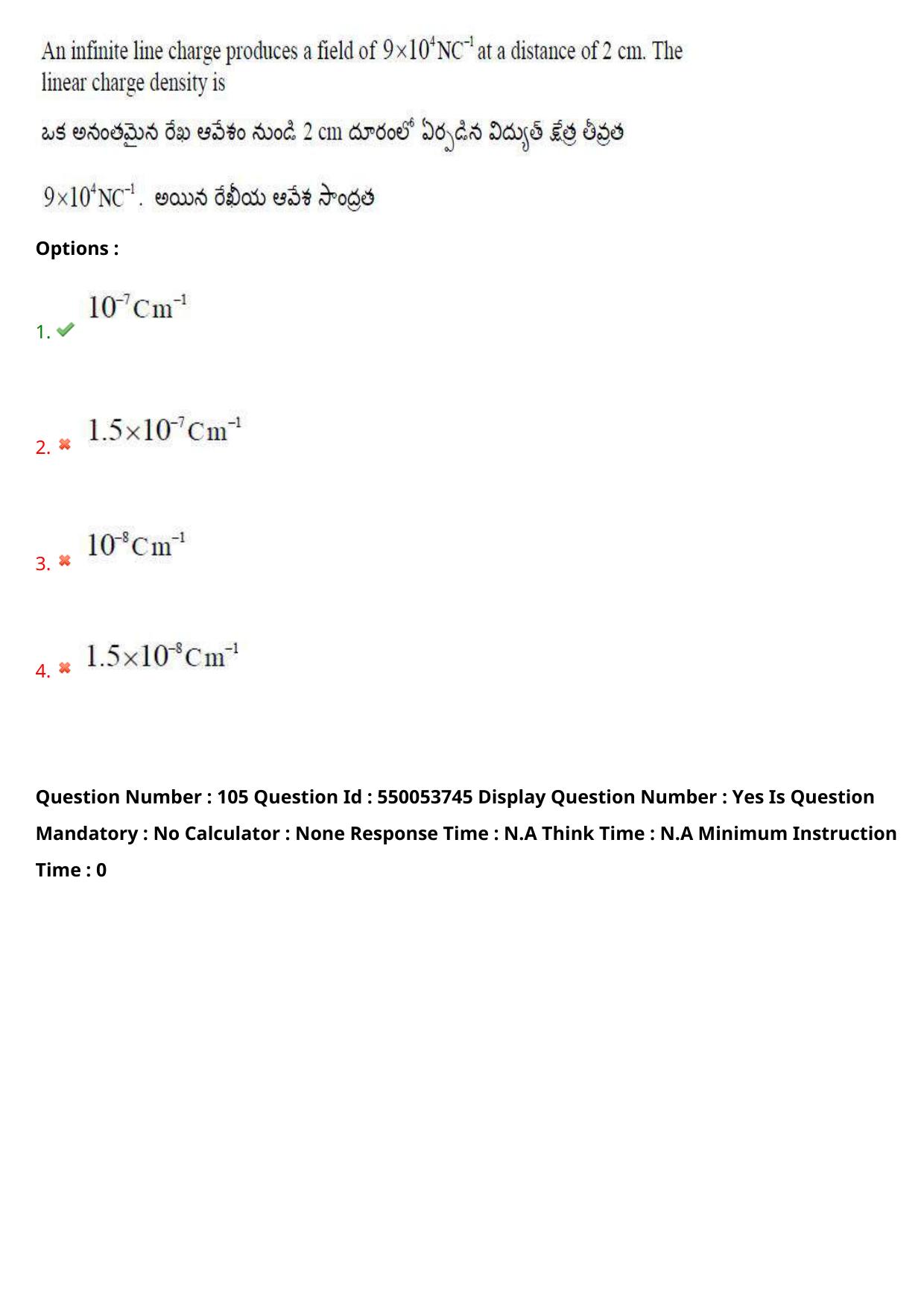 AP EAPCET 2023 - 16 May 2023 Forenoon - Master Engineering Question Paper With Preliminary Keys Shift 2 - Page 86