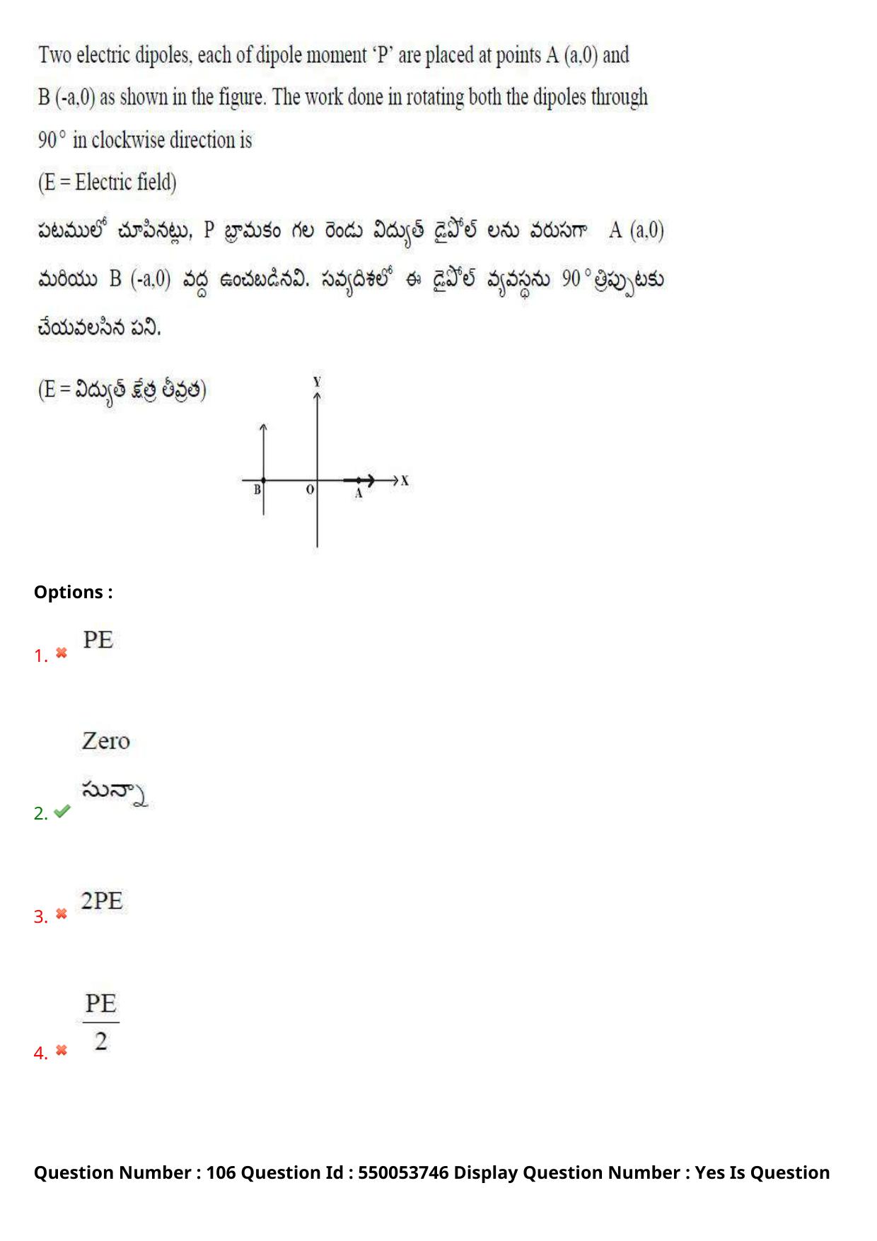 AP EAPCET 2023 - 16 May 2023 Forenoon - Master Engineering Question Paper With Preliminary Keys Shift 2 - Page 87