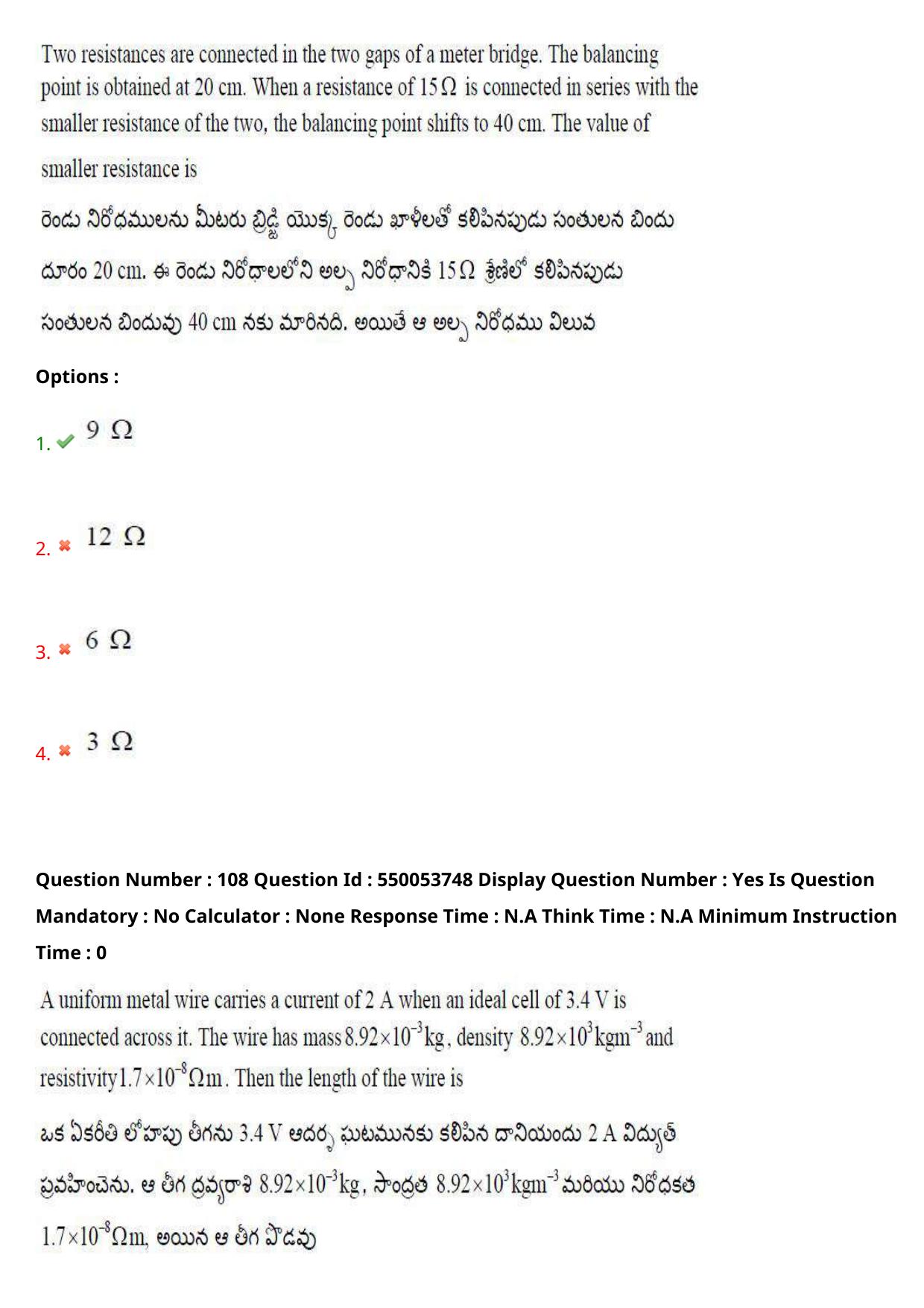 AP EAPCET 2023 - 16 May 2023 Forenoon - Master Engineering Question Paper With Preliminary Keys Shift 2 - Page 89