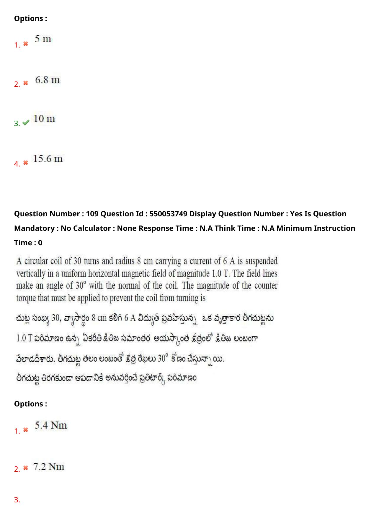 AP EAPCET 2023 - 16 May 2023 Forenoon - Master Engineering Question Paper With Preliminary Keys Shift 2 - Page 90