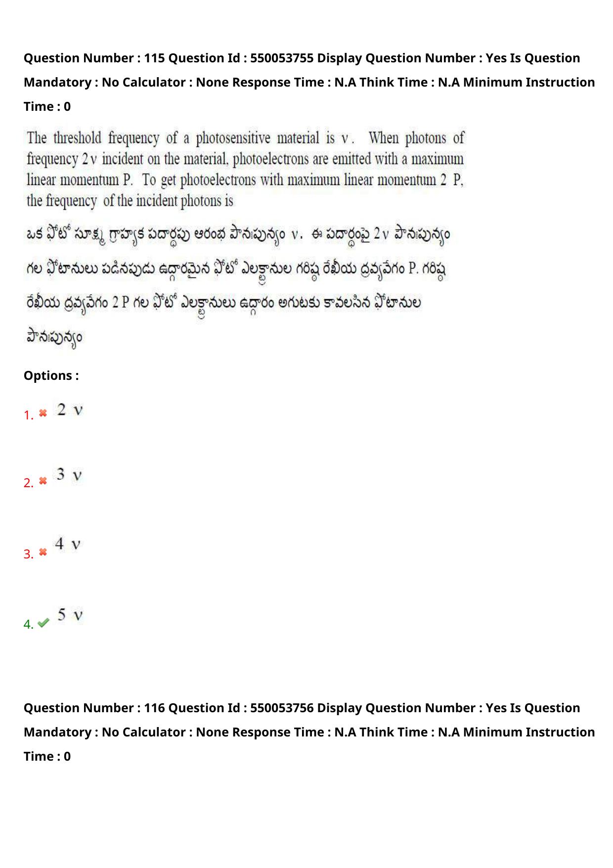 AP EAPCET 2023 - 16 May 2023 Forenoon - Master Engineering Question Paper With Preliminary Keys Shift 2 - Page 95