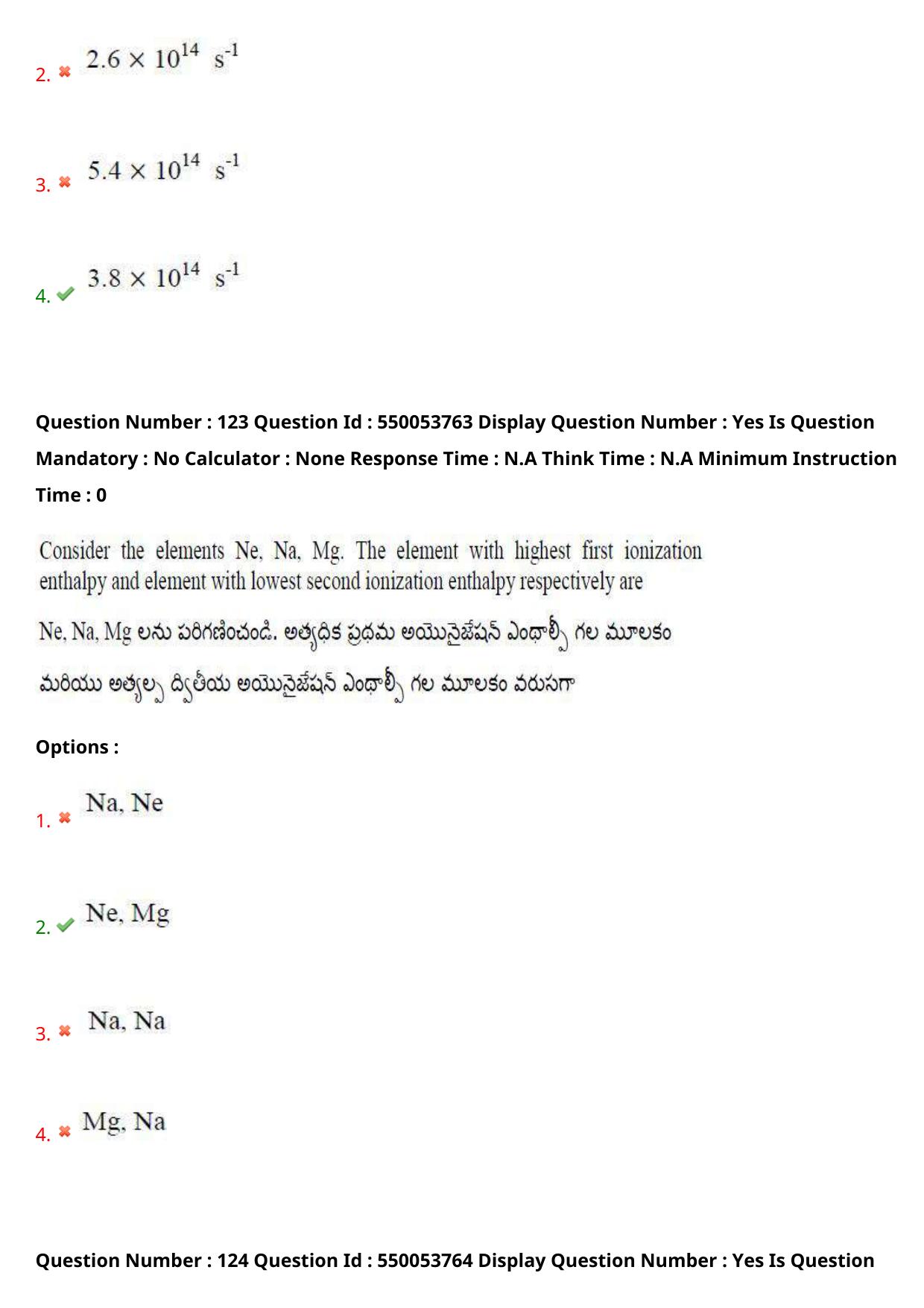 AP EAPCET 2023 - 16 May 2023 Forenoon - Master Engineering Question Paper With Preliminary Keys Shift 2 - Page 101