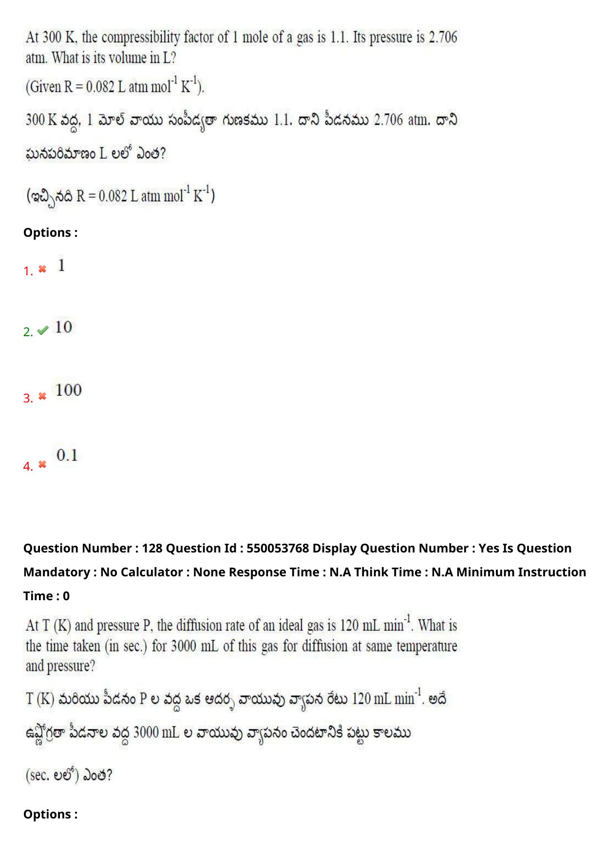 AP EAPCET 2023 - 16 May 2023 Forenoon - Master Engineering Question Paper With Preliminary Keys Shift 2 - Page 104