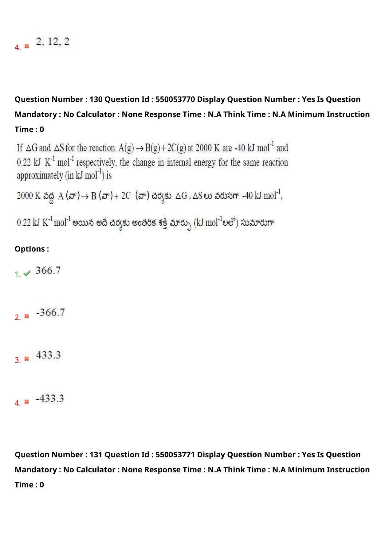AP EAPCET 2023 - 16 May 2023 Forenoon - Master Engineering Question Paper With Preliminary Keys Shift 2 - Page 106