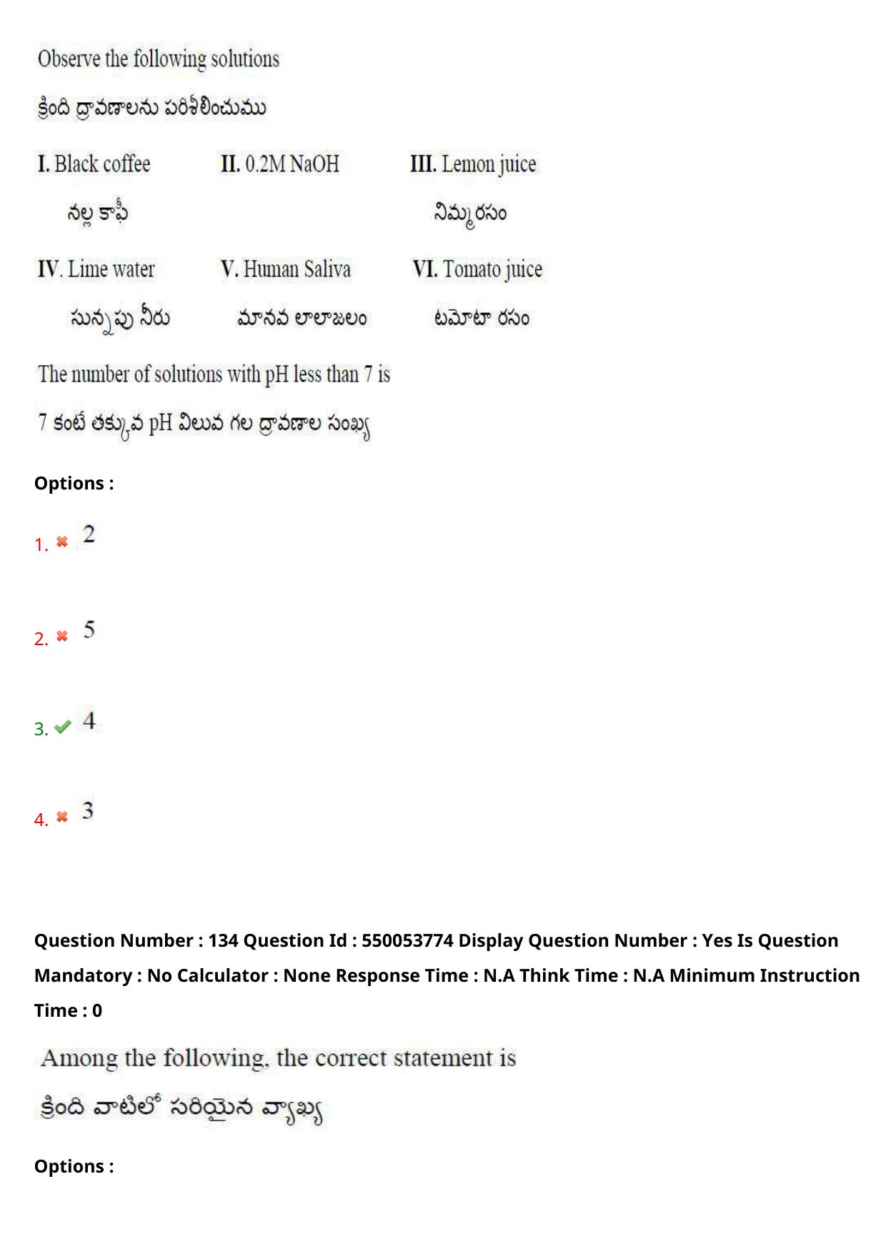 AP EAPCET 2023 - 16 May 2023 Forenoon - Master Engineering Question Paper With Preliminary Keys Shift 2 - Page 109