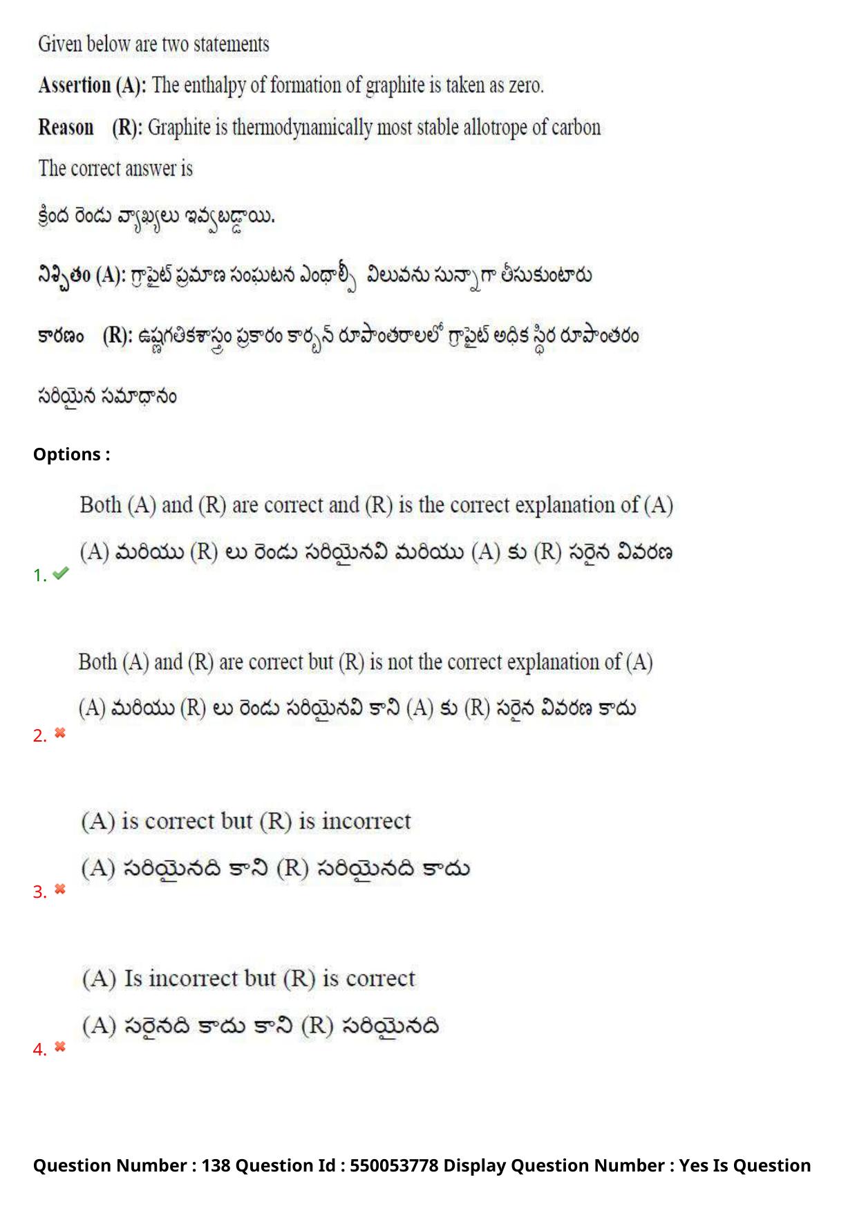 AP EAPCET 2023 - 16 May 2023 Forenoon - Master Engineering Question Paper With Preliminary Keys Shift 2 - Page 112