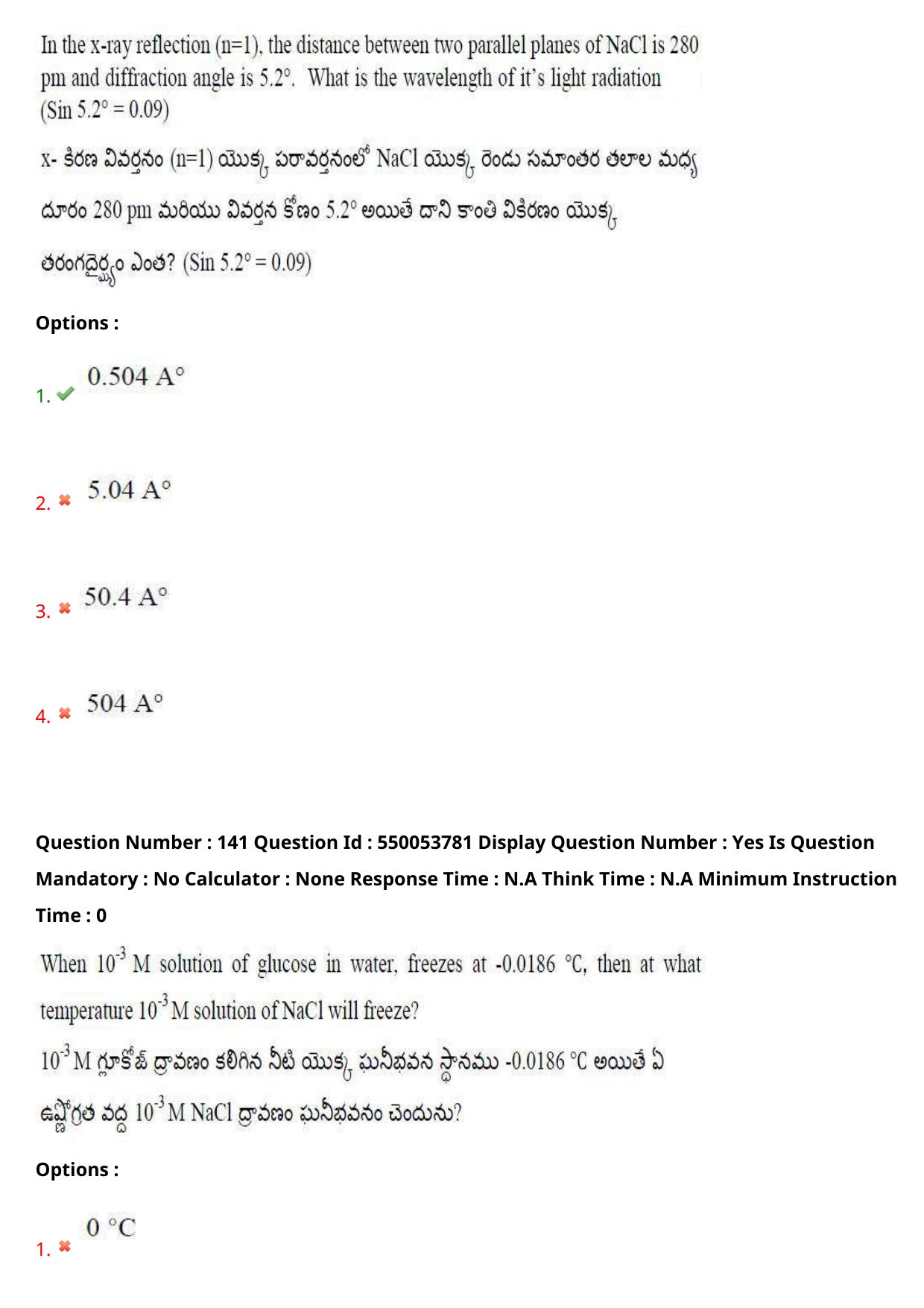 AP EAPCET 2023 - 16 May 2023 Forenoon - Master Engineering Question Paper With Preliminary Keys Shift 2 - Page 115