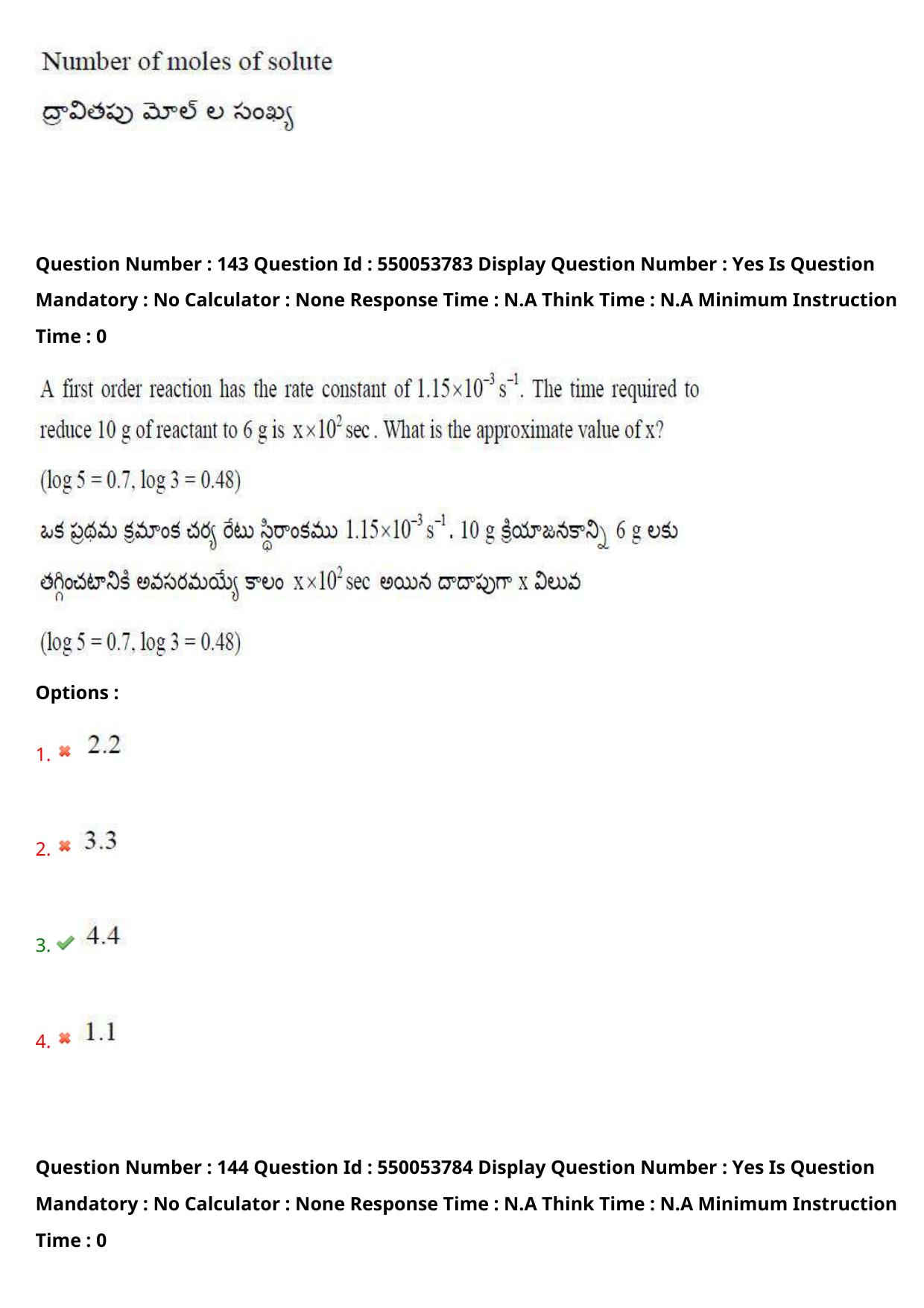 AP EAPCET 2023 - 16 May 2023 Forenoon - Master Engineering Question Paper With Preliminary Keys Shift 2 - Page 117