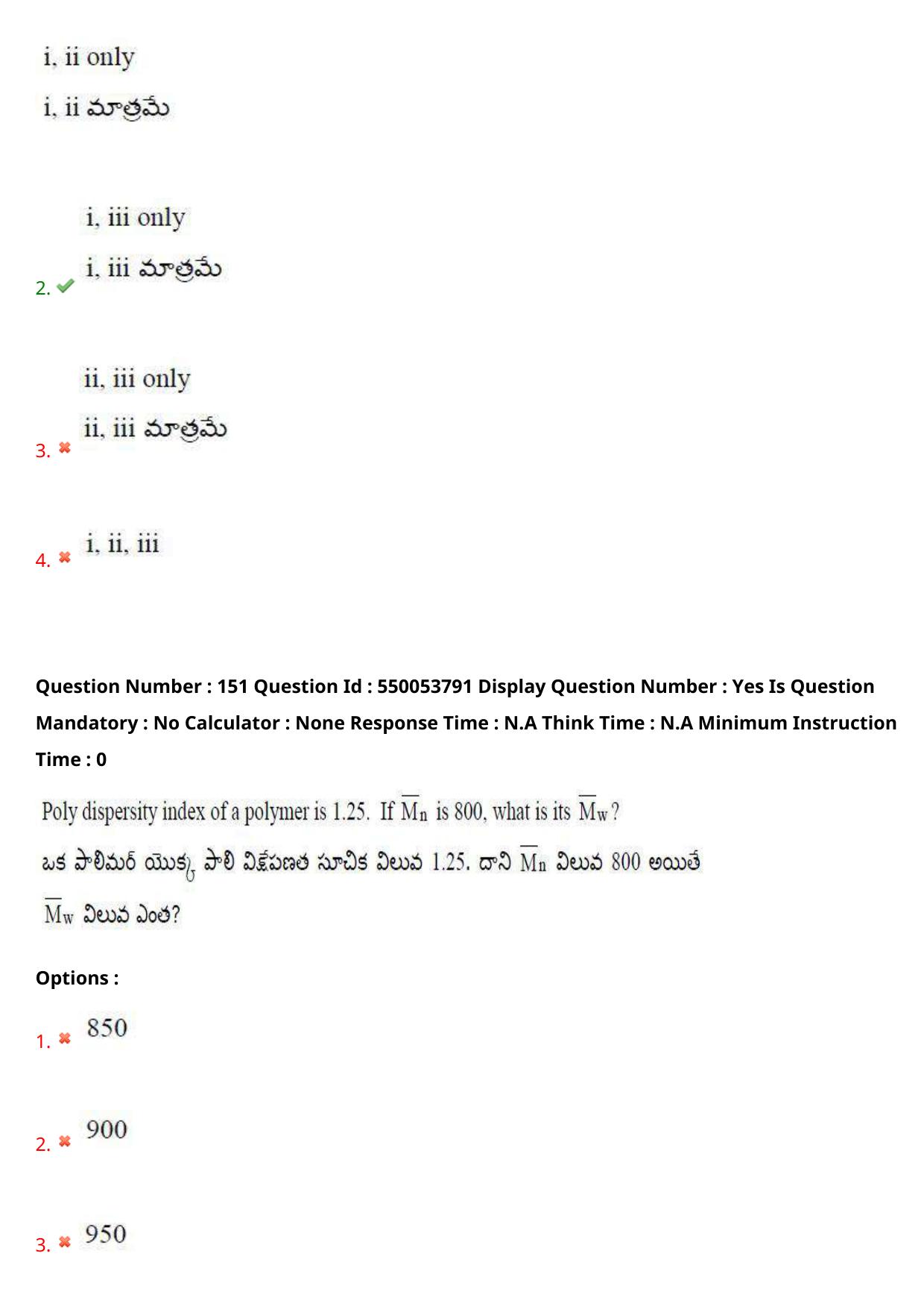 AP EAPCET 2023 - 16 May 2023 Forenoon - Master Engineering Question Paper With Preliminary Keys Shift 2 - Page 125